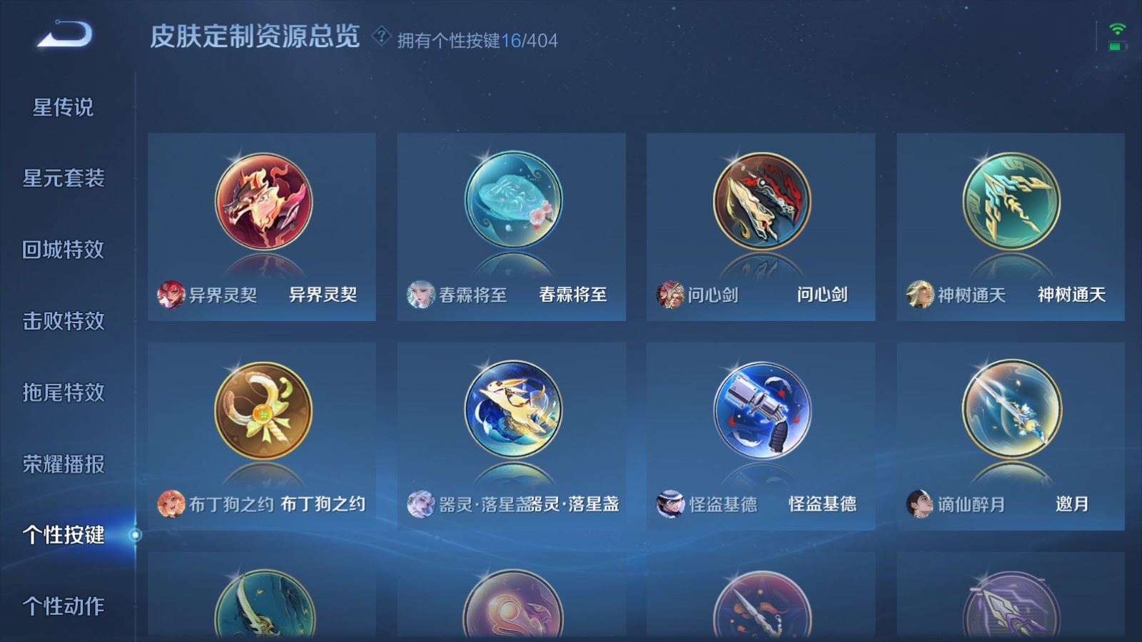 WZCMW4324740王者荣耀账号详情图24