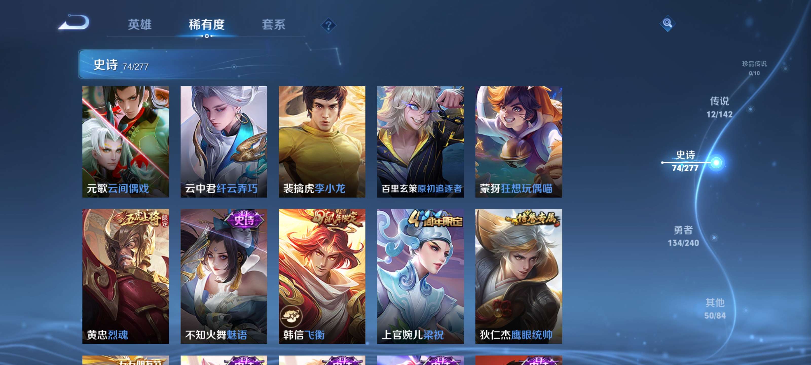 WZZM4314393王者荣耀账号详情图10