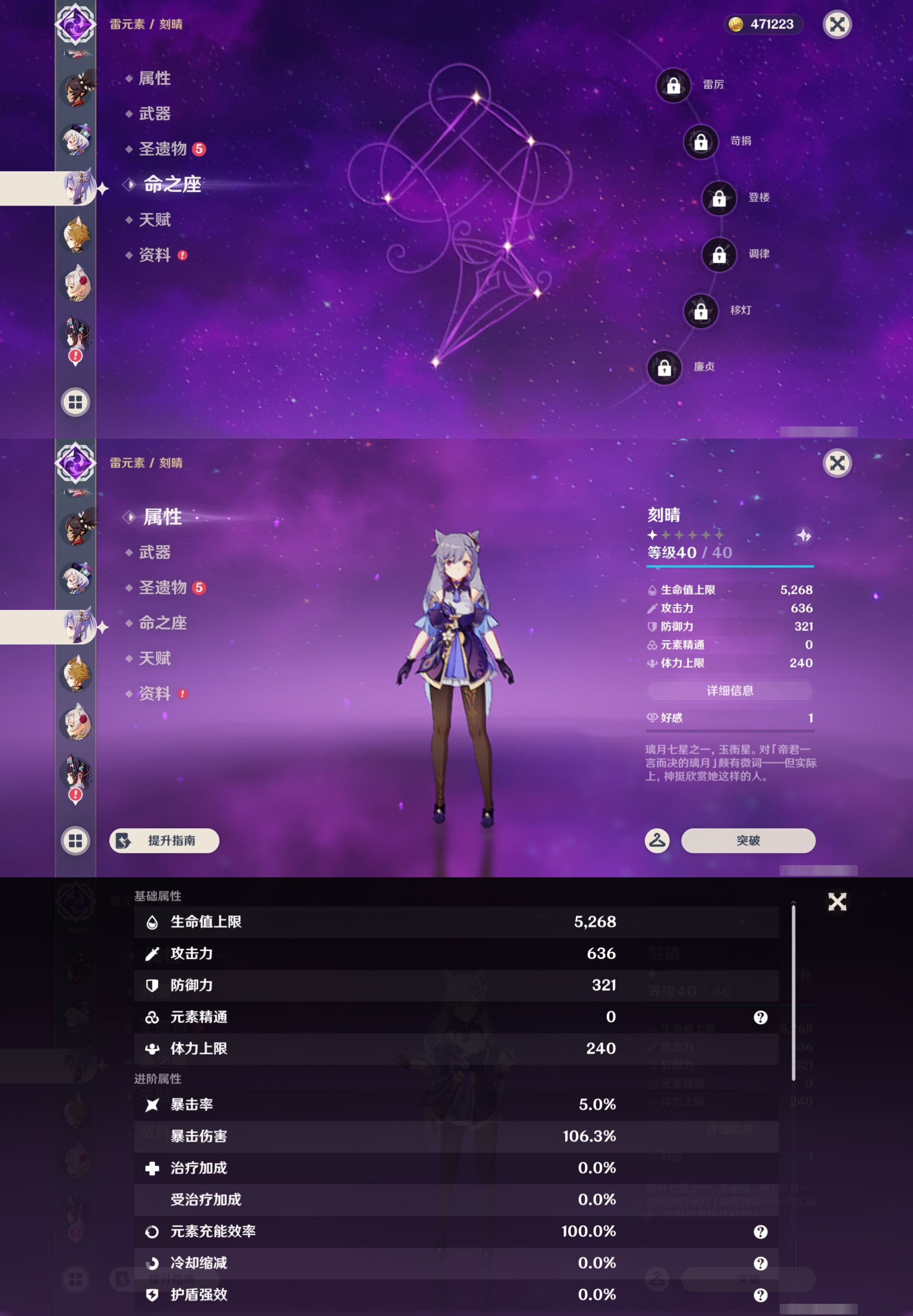YSMK44483原神账号详情图18