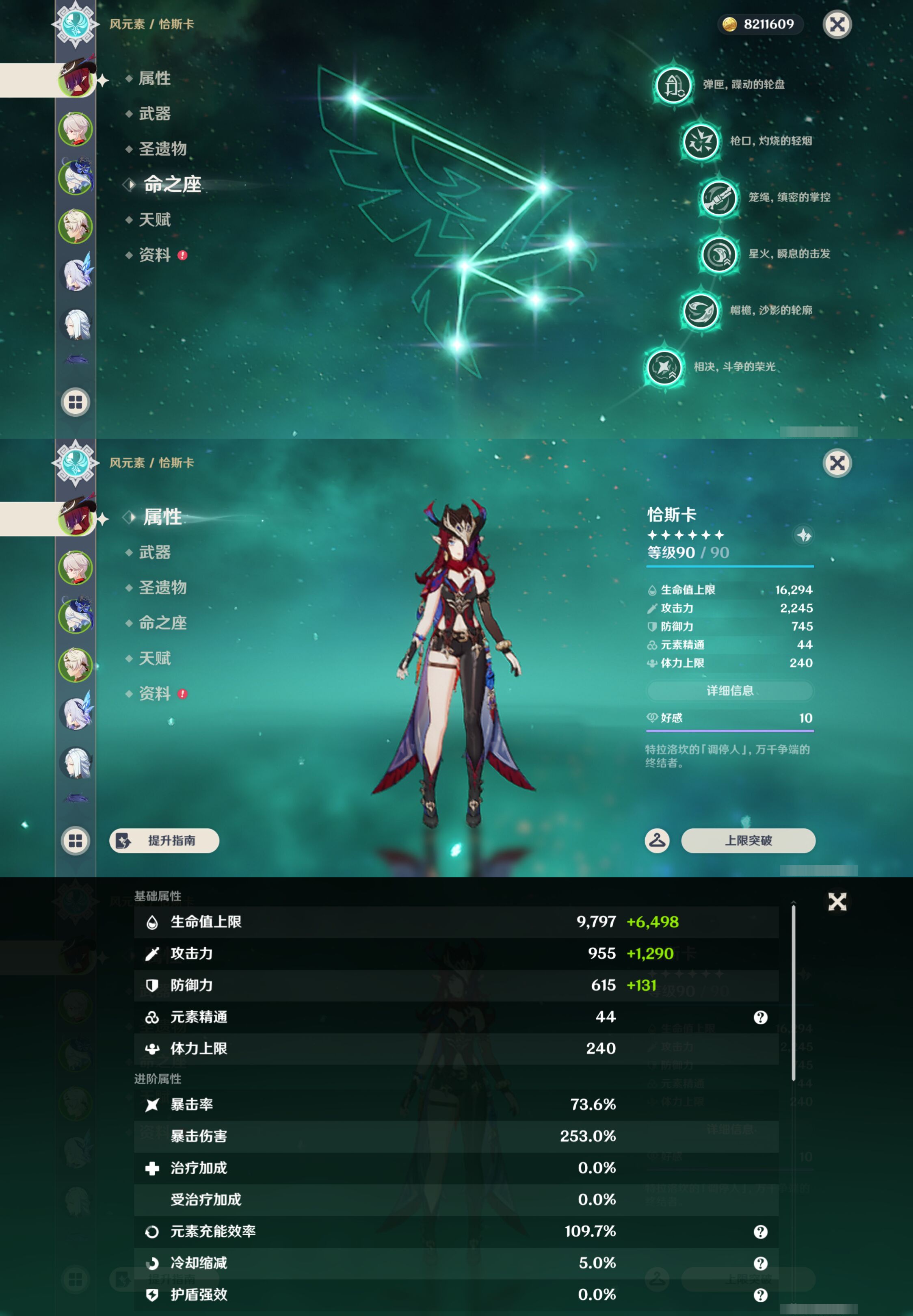 YSMK44405原神账号详情图8 YSMK44405原神账号详情图8