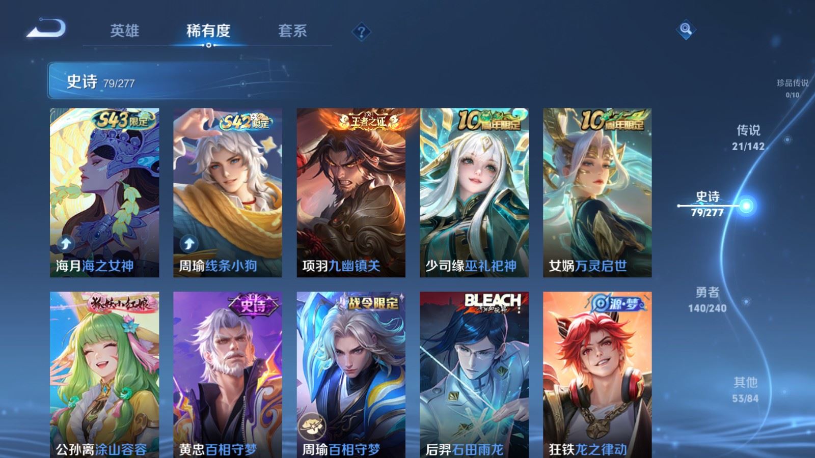 WZLX4438141王者荣耀账号详情图9