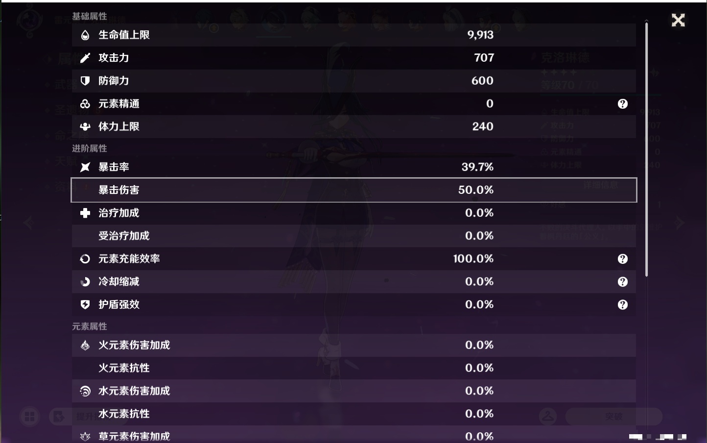 YSMK44457原神账号详情图69