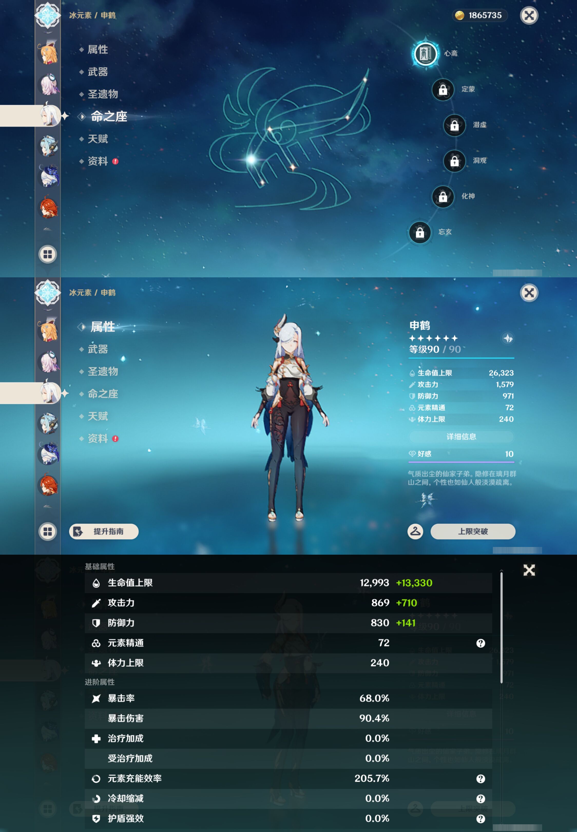 YSMK44492原神账号详情图15