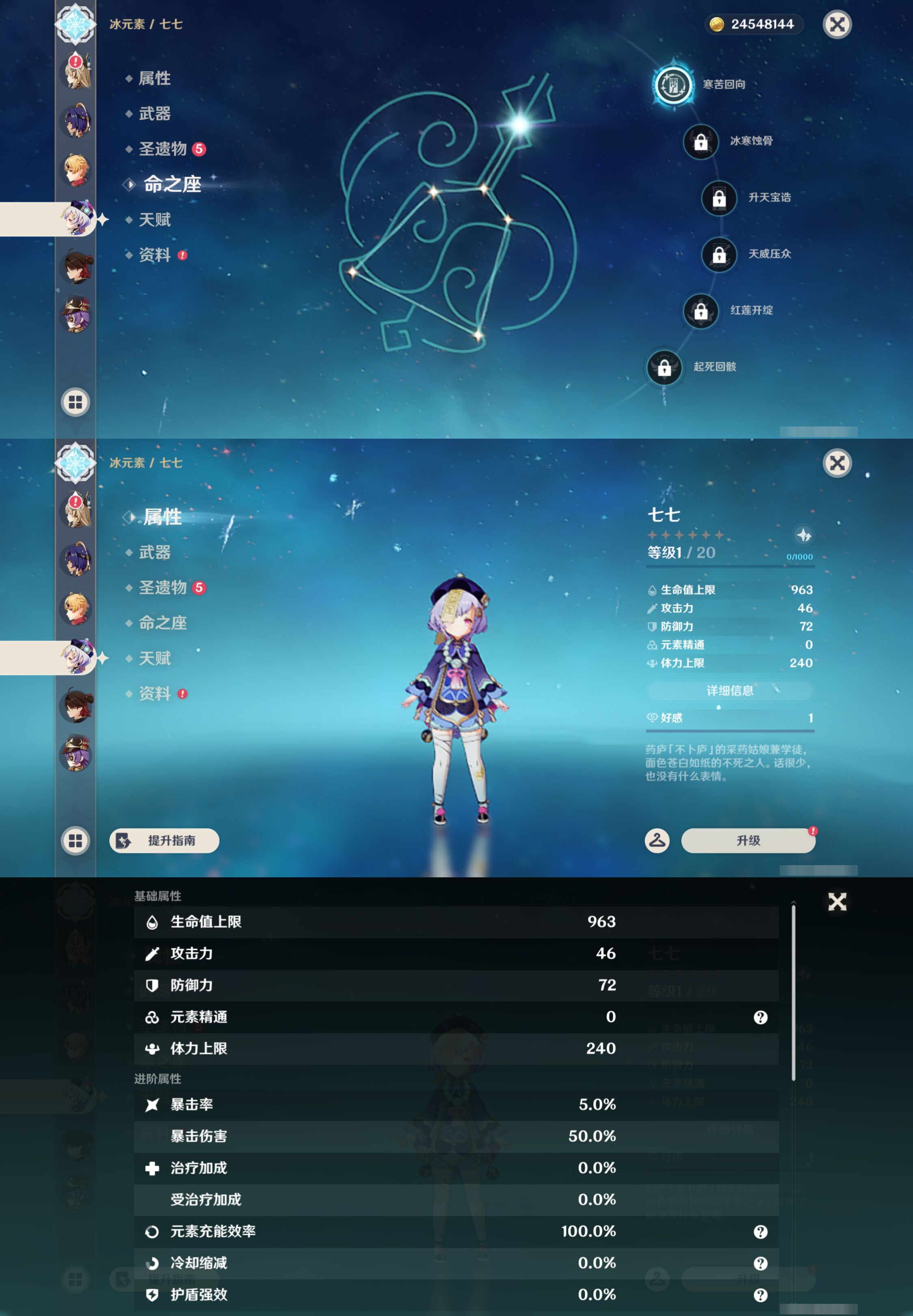 YSMK44505原神账号详情图25