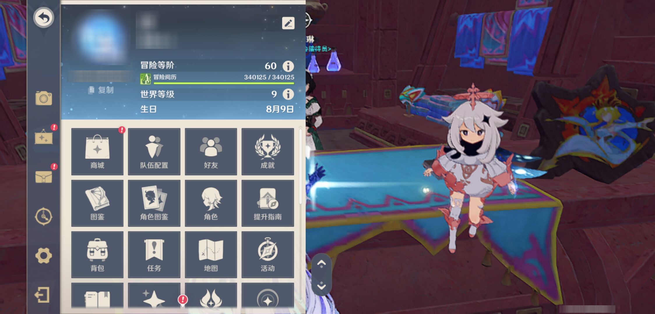YSMK44528原神账号详情图5