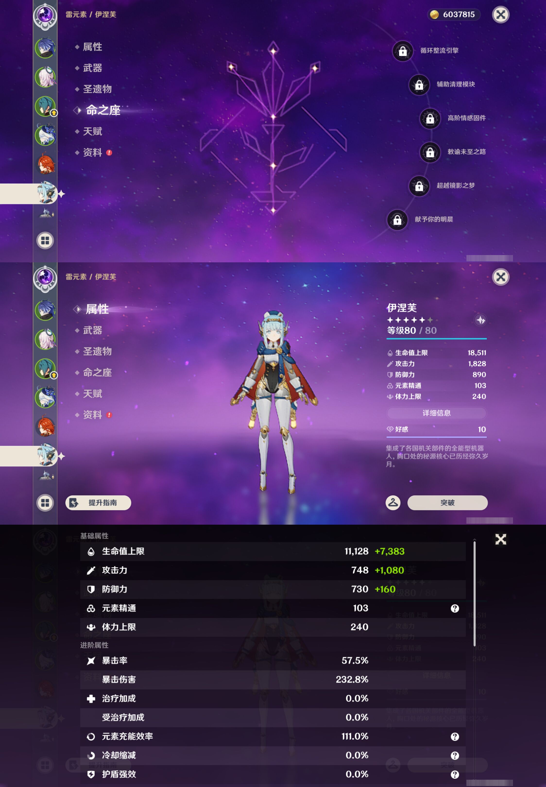 YSMK44423原神账号详情图12