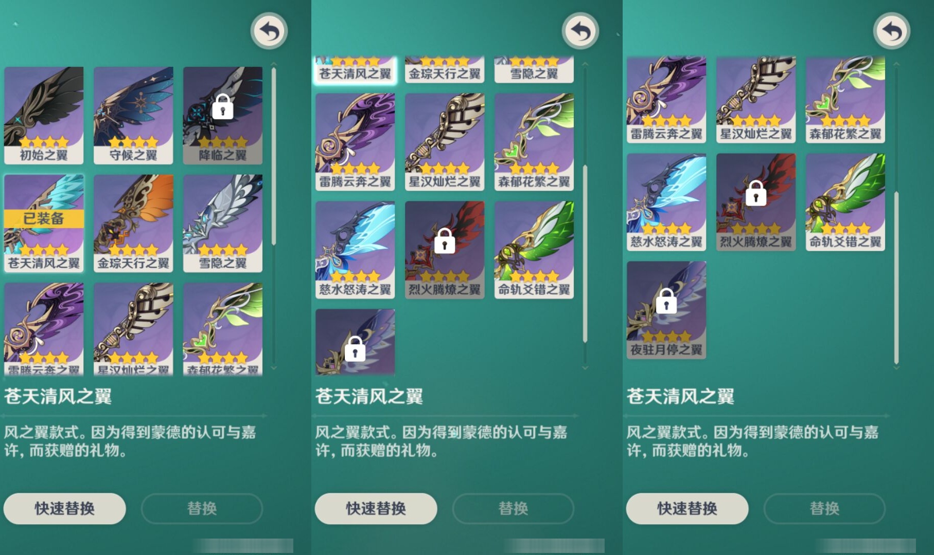 YSMK44454原神账号详情图7