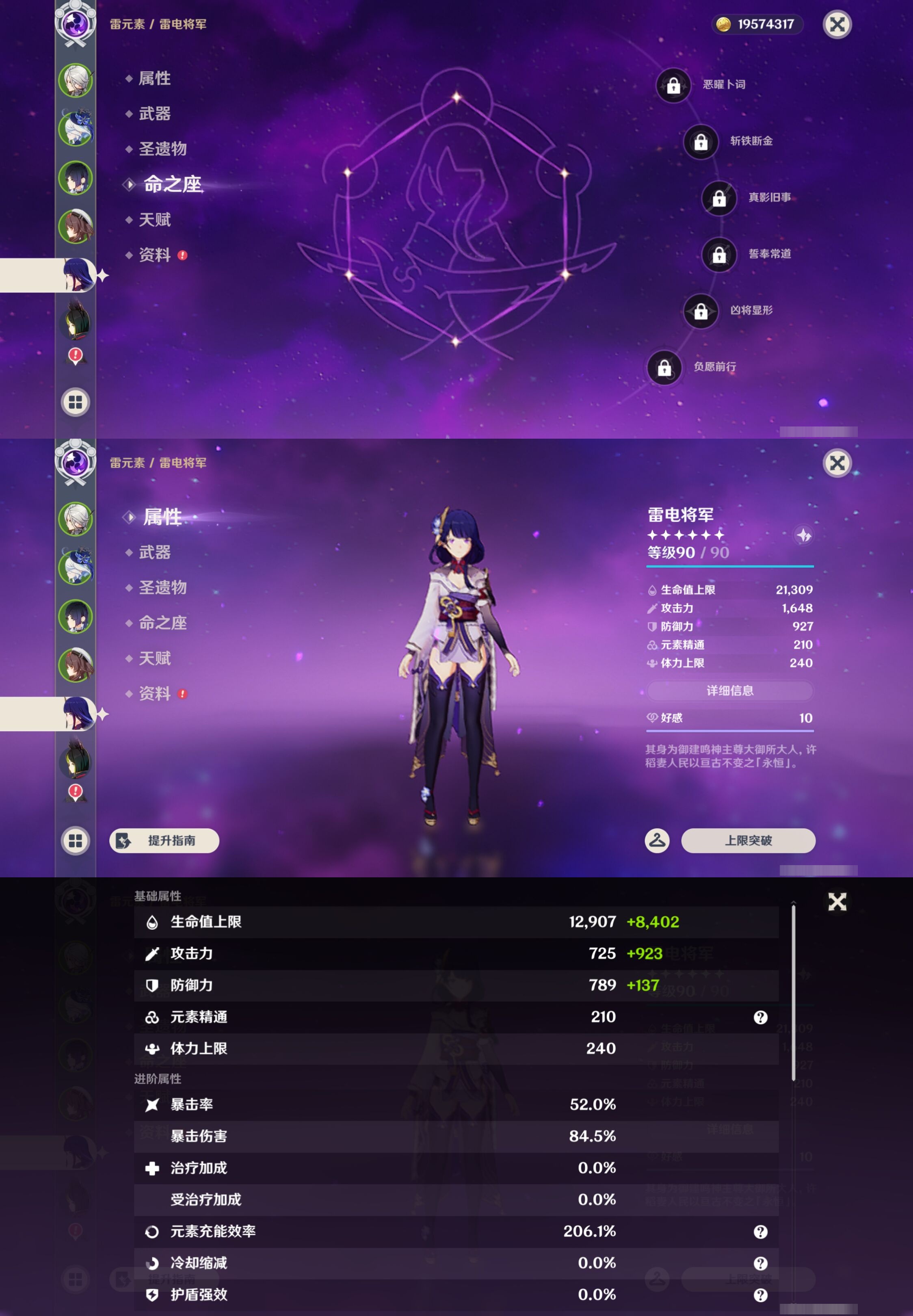 YSMK44442原神账号详情图12