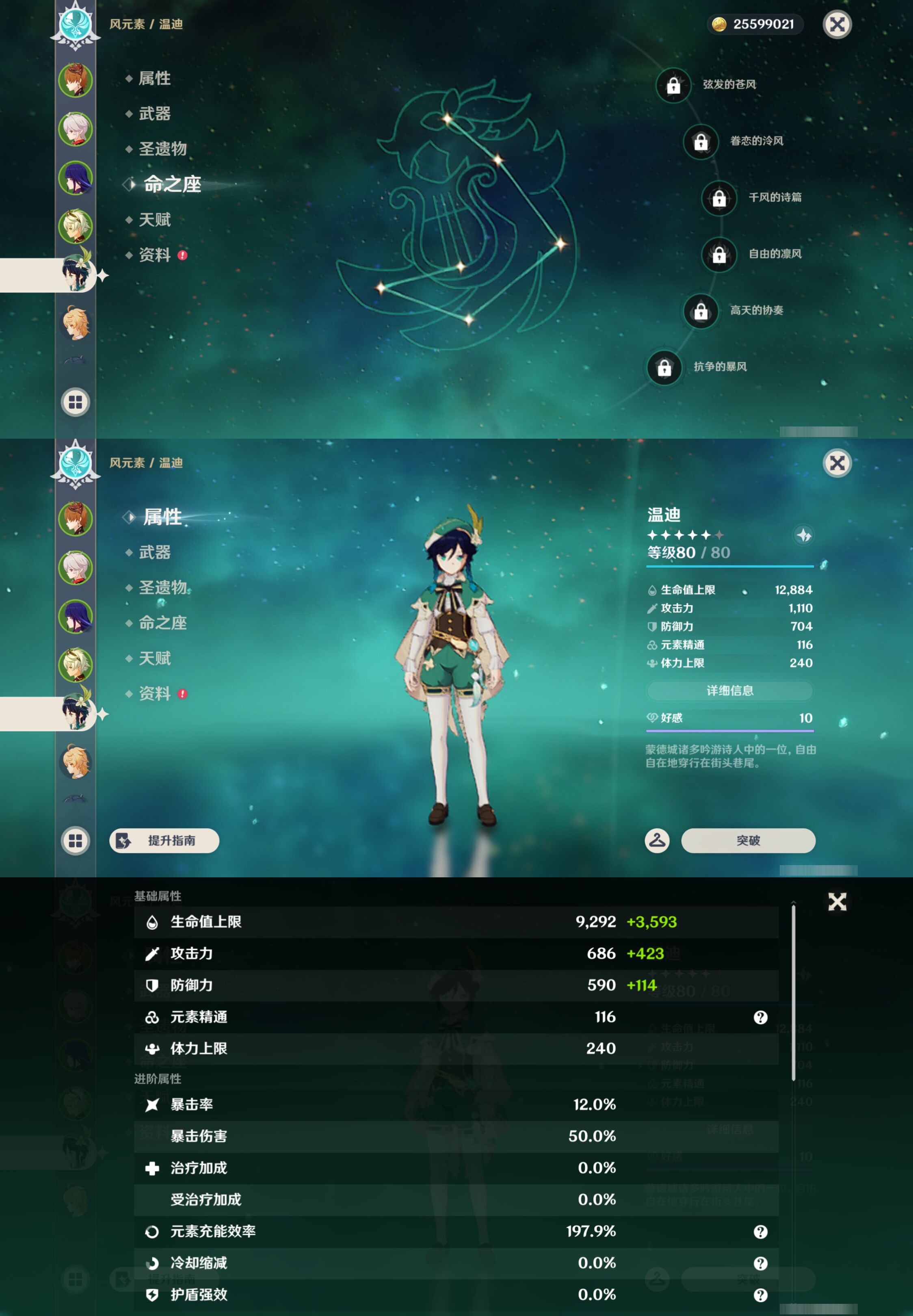 YSMK44551原神账号详情图11