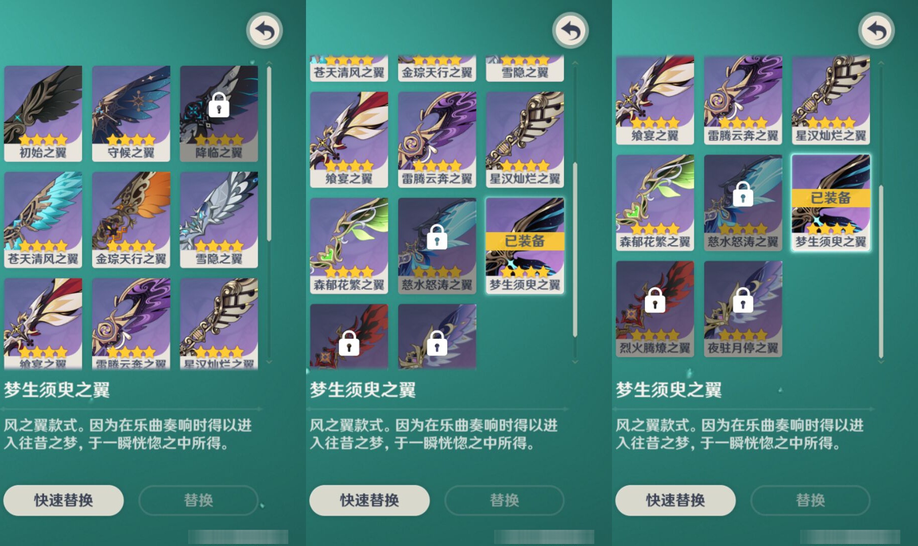YSMK44415原神账号详情图7