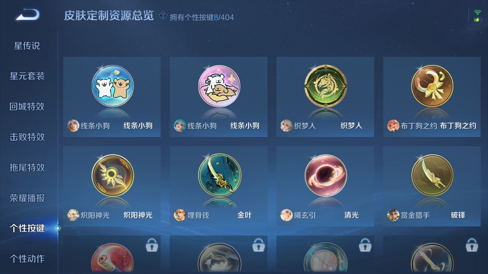 WZCMW4324775王者荣耀账号详情图11