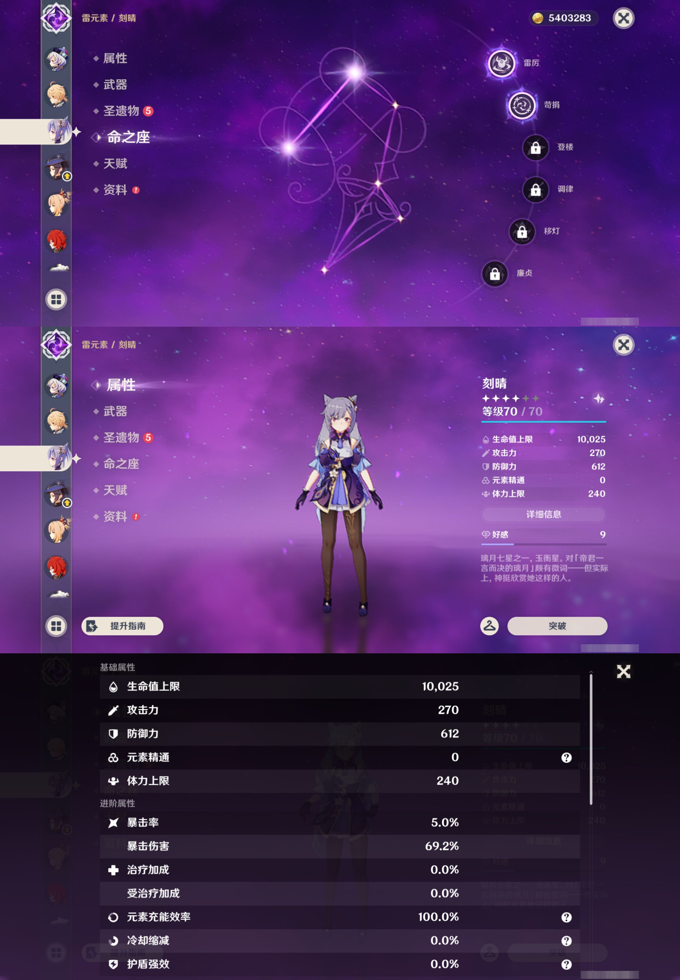 YSMK44506原神账号详情图36 YSMK44506原神账号详情图36