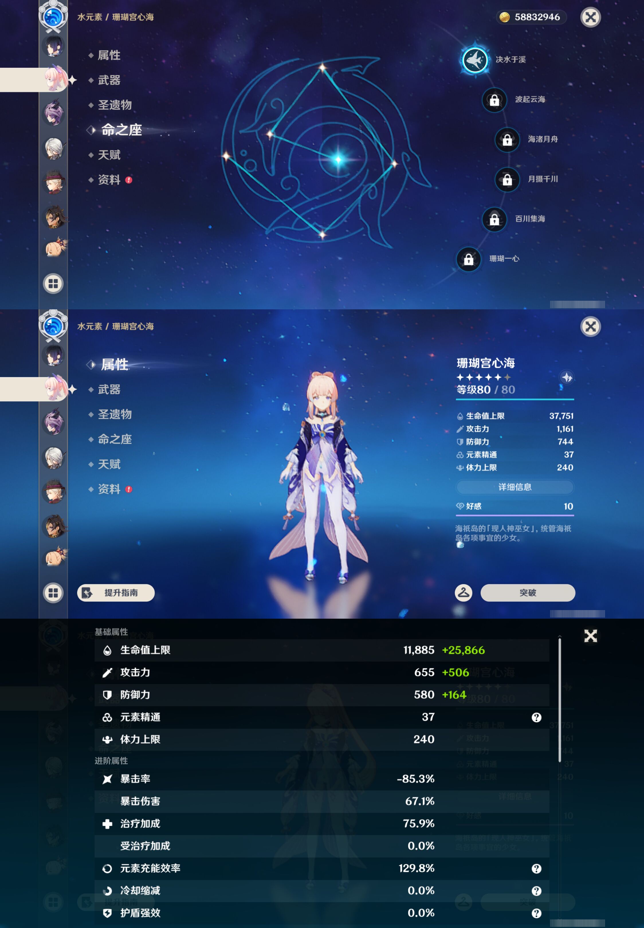 YSMK44501原神账号详情图34