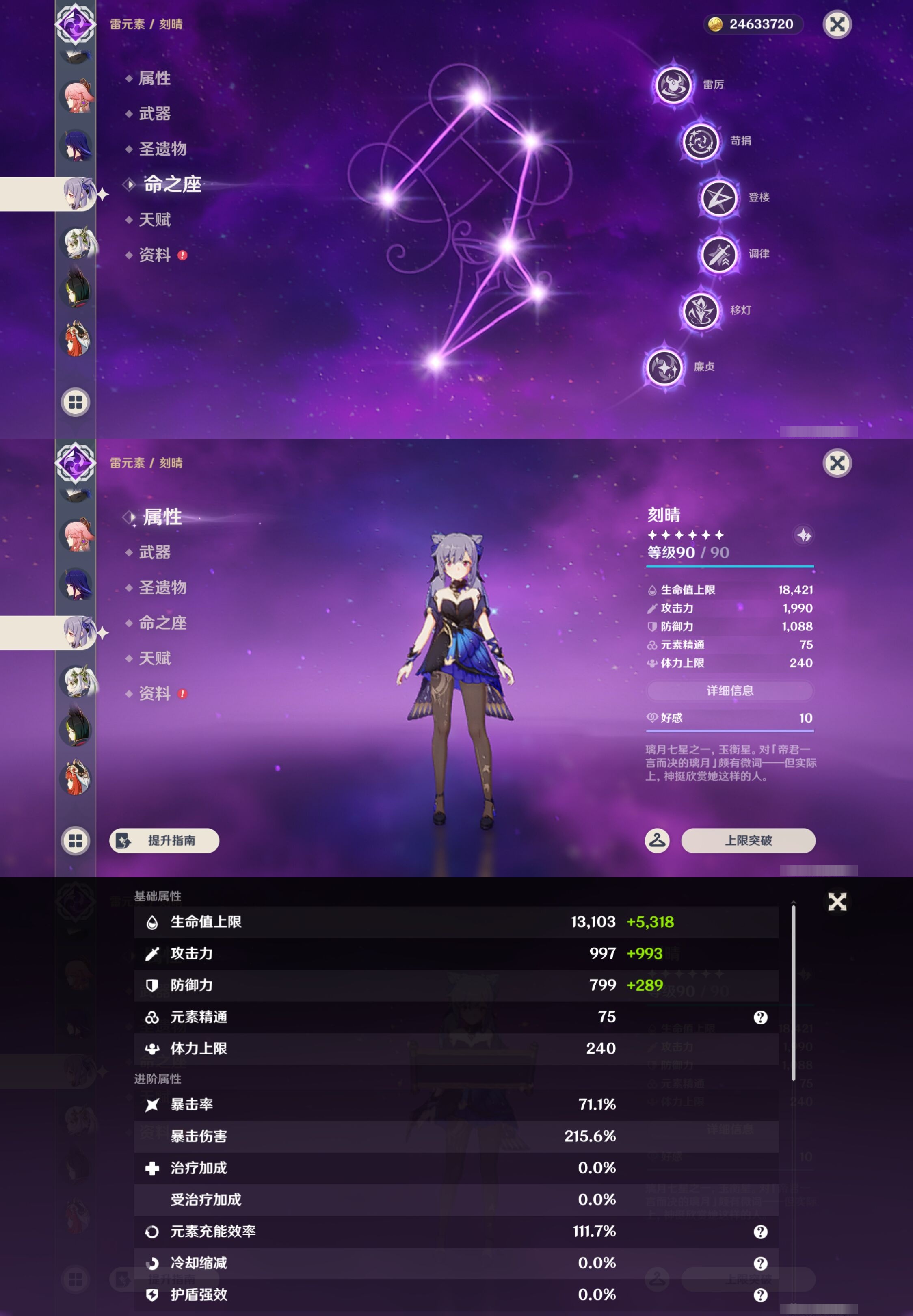 YSMK44450原神账号详情图22 YSMK44450原神账号详情图22