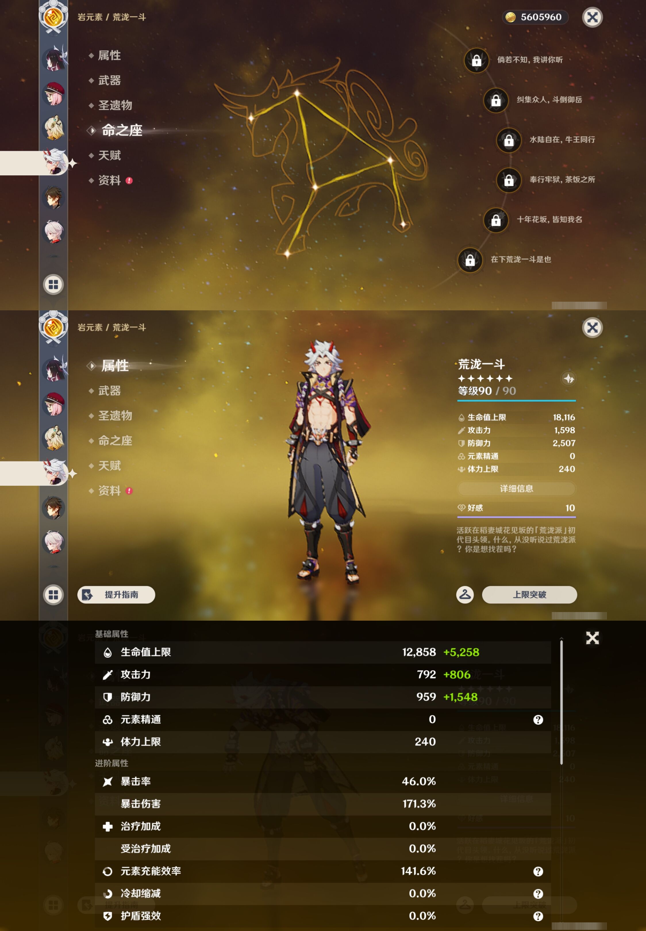 YSMK44434原神账号详情图16