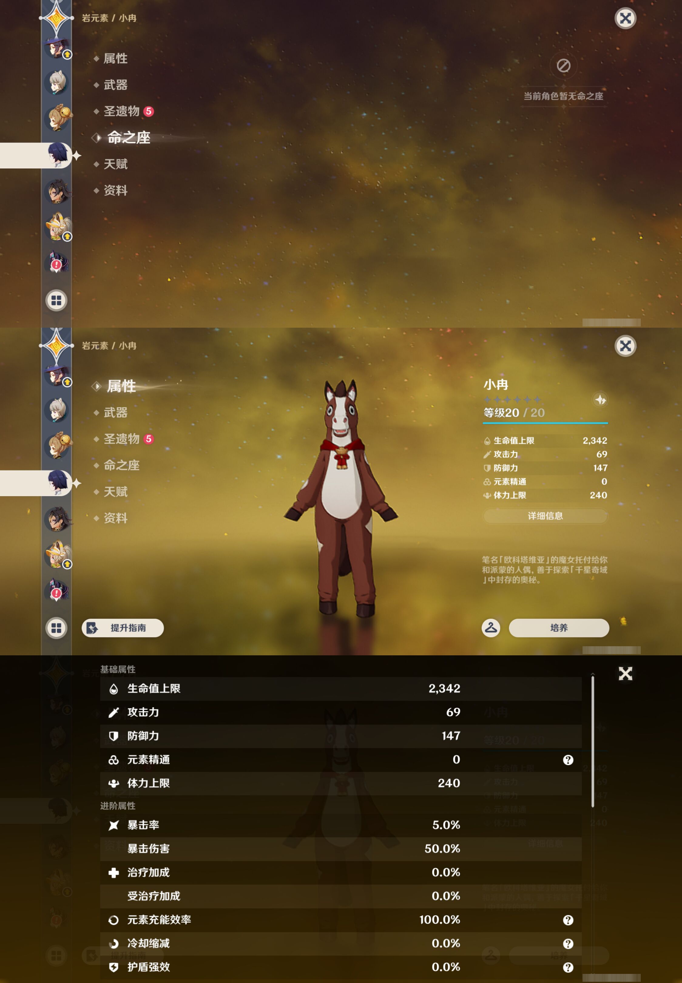 YSMK44440原神账号详情图23