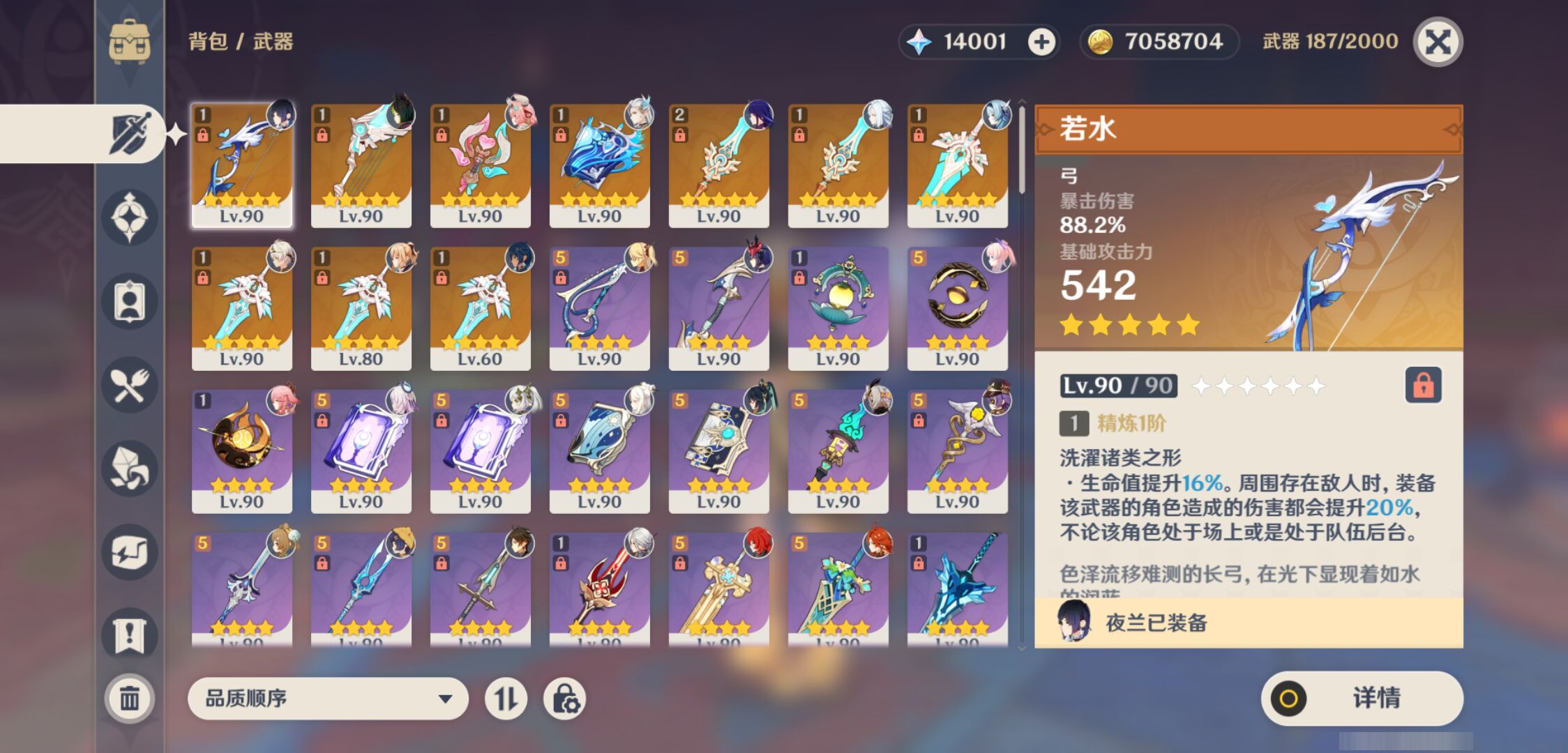 YSMK44510原神账号详情图3 YSMK44510原神账号详情图3
