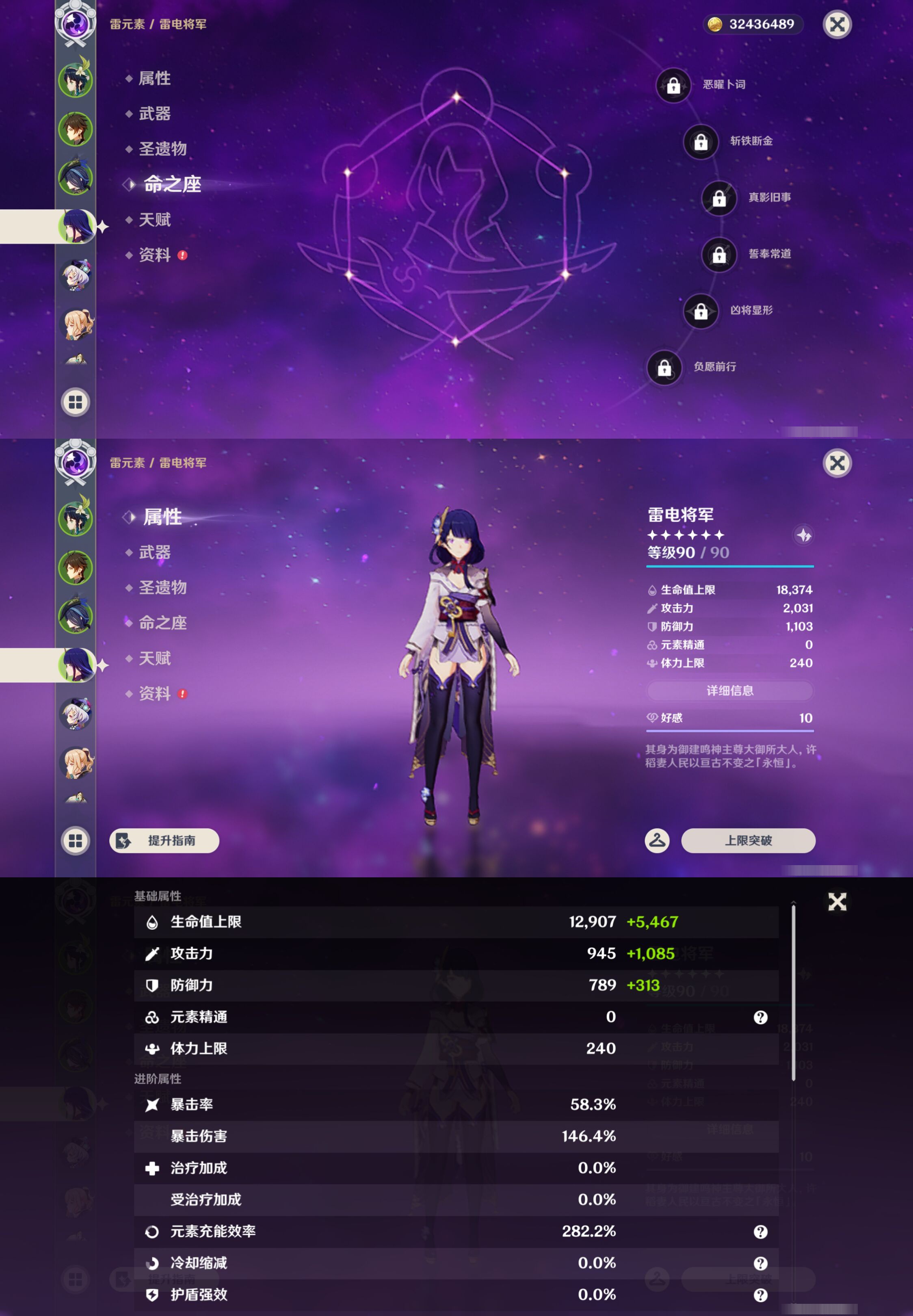 YSMK44401原神账号详情图11