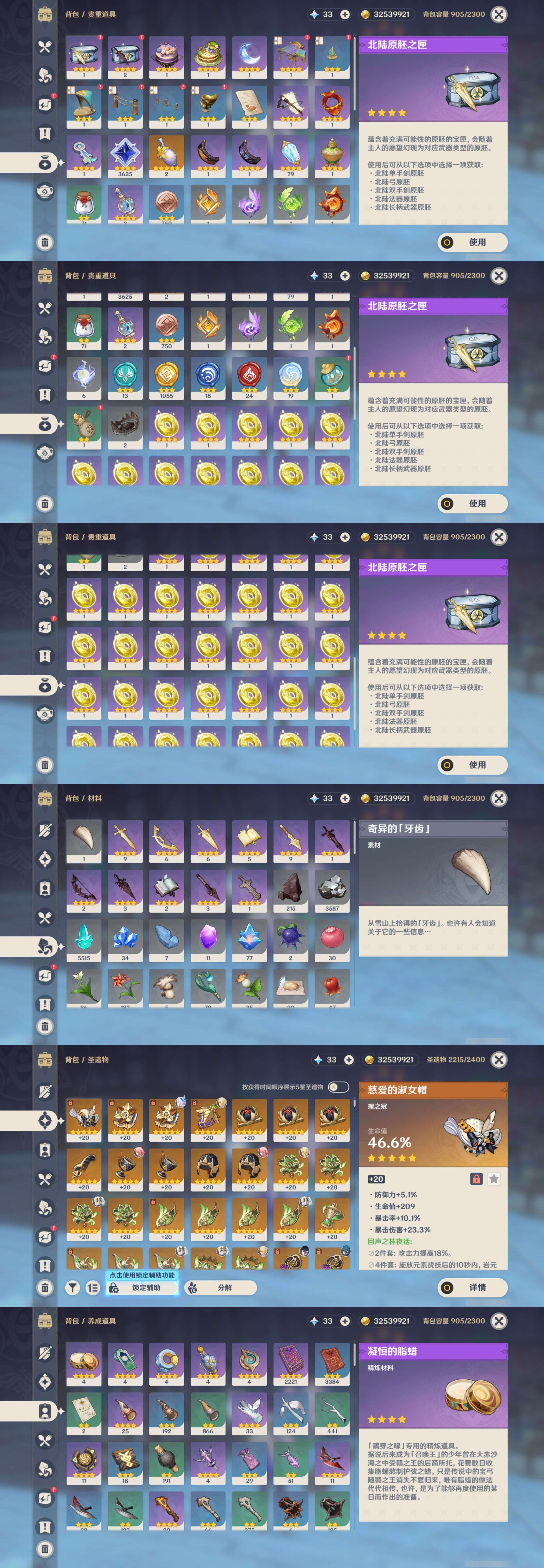 YSMK44424原神账号详情图4