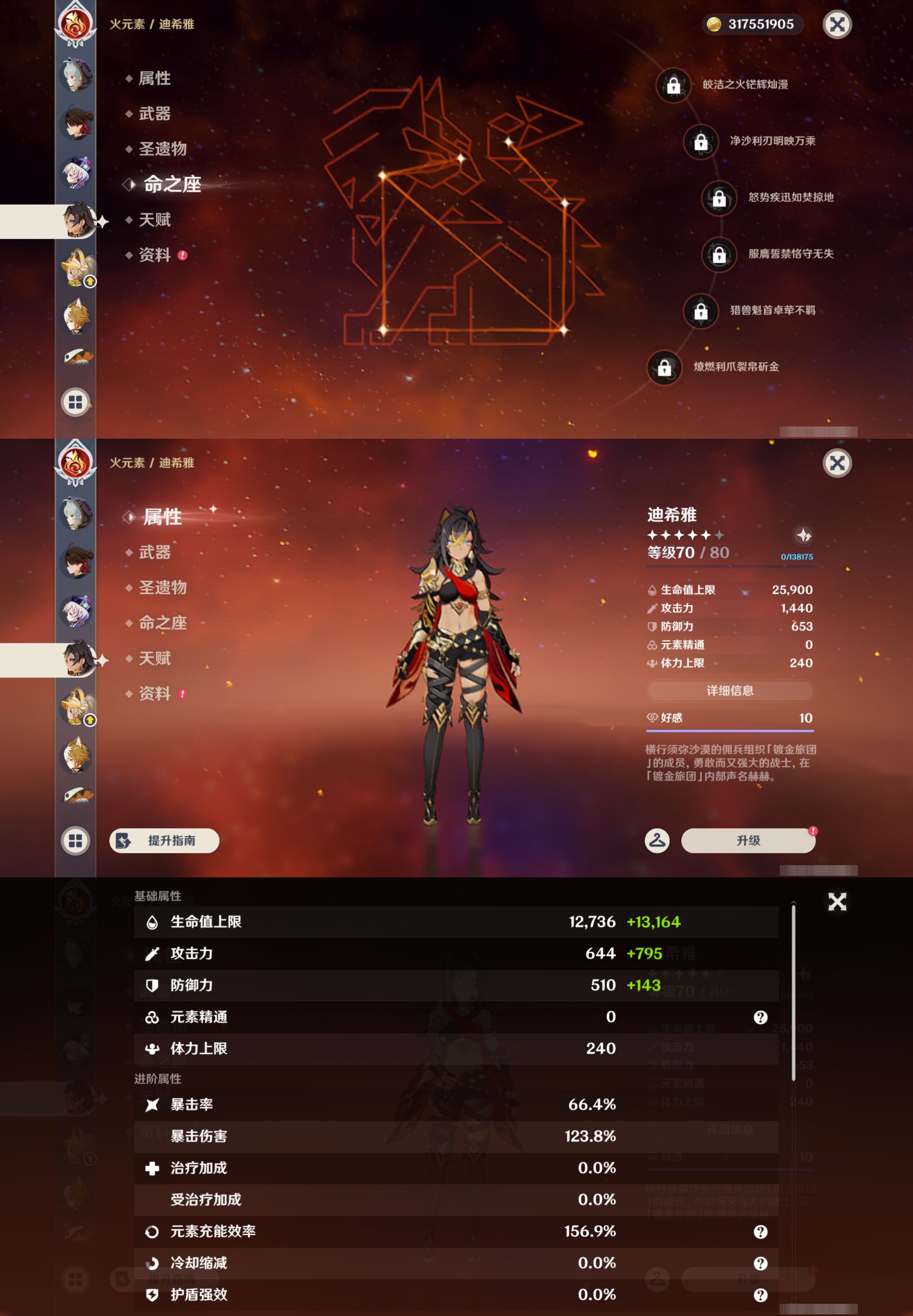 YSMK44448原神账号详情图28