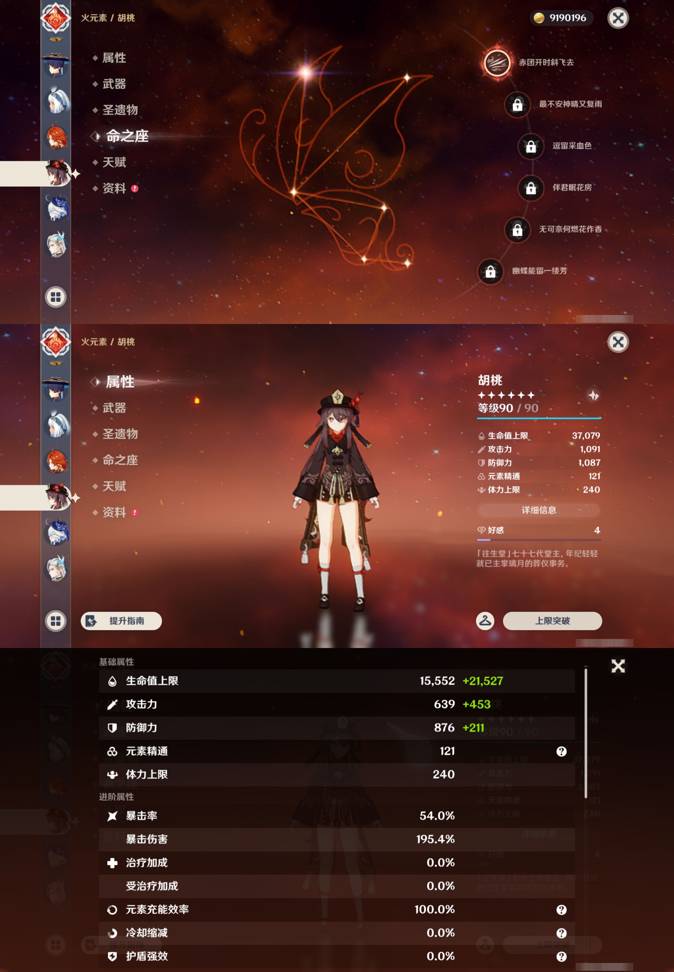 YSMK44398原神账号详情图15 YSMK44398原神账号详情图15