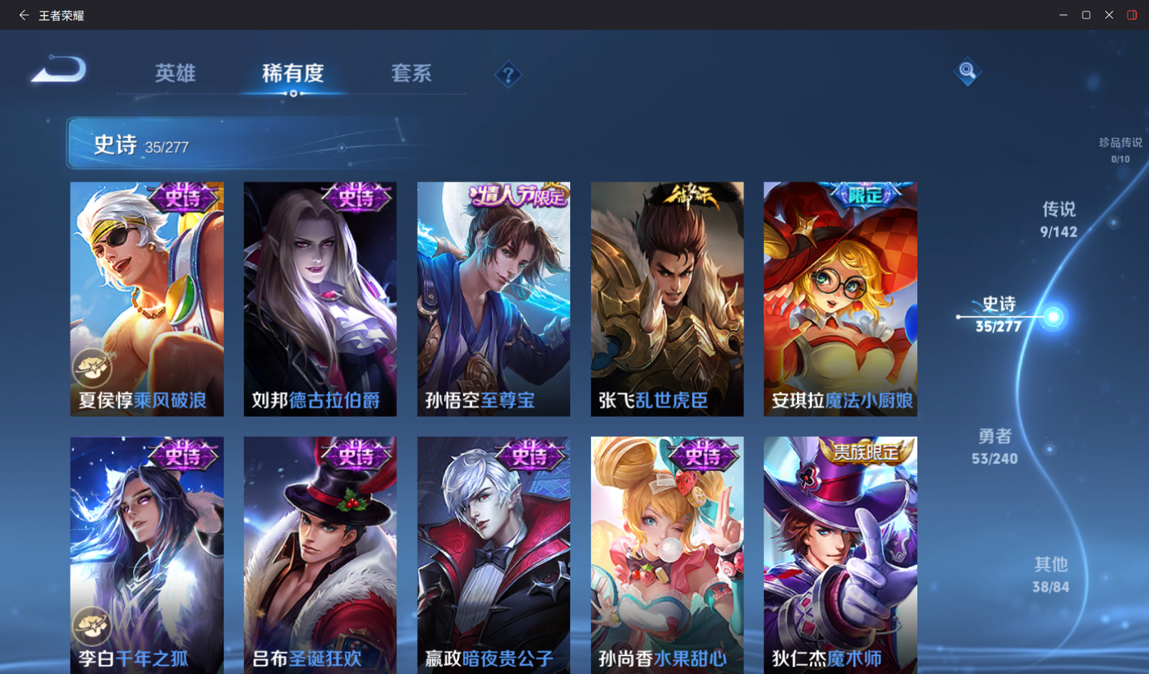 WZZM4311451王者荣耀账号详情图7