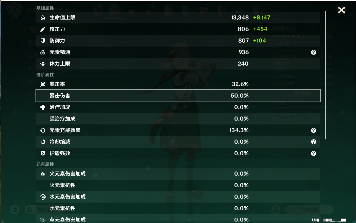 YSMK44432原神账号详情图60 YSMK44432原神账号详情图60