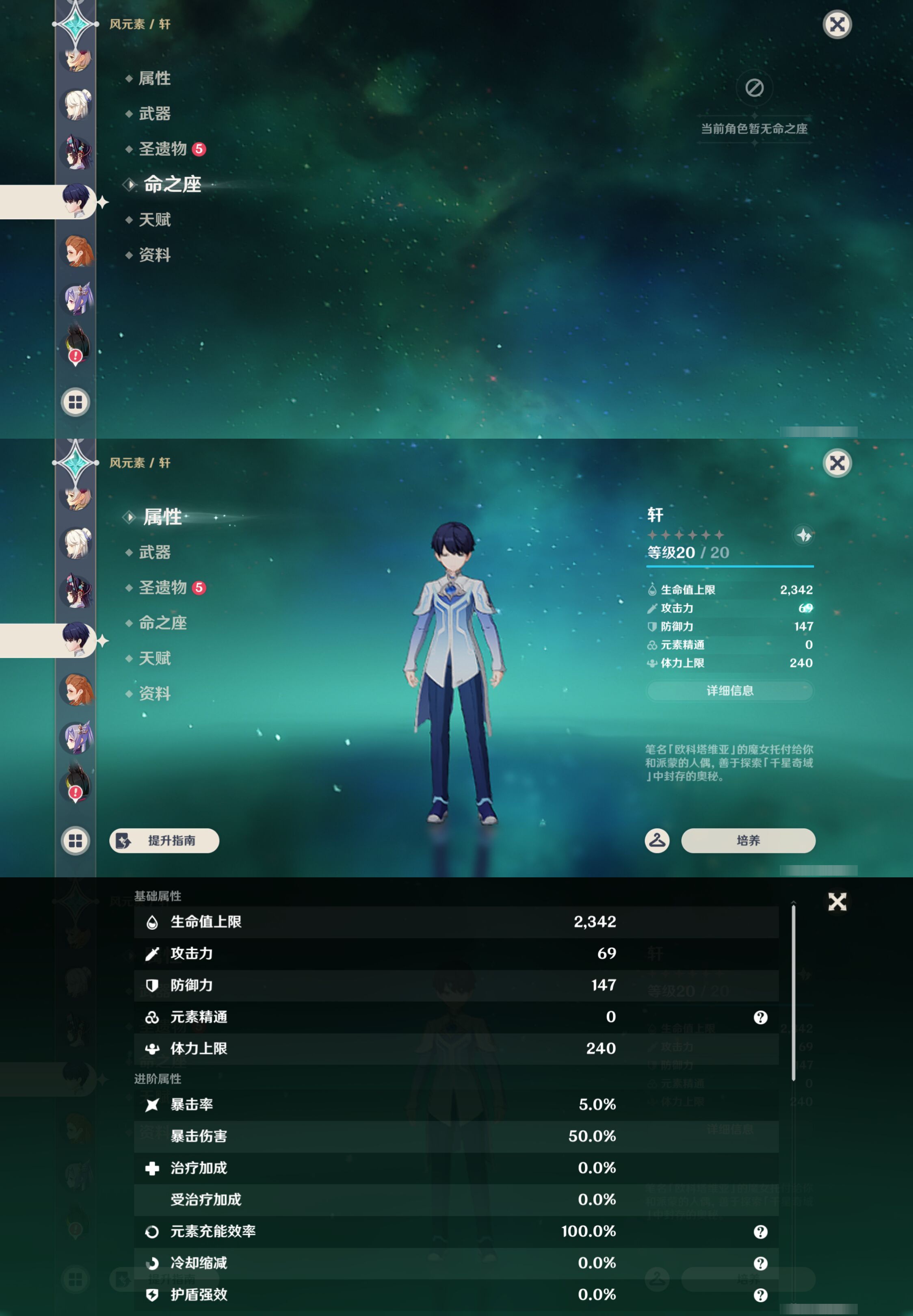 YSMK44548原神账号详情图43 YSMK44548原神账号详情图43