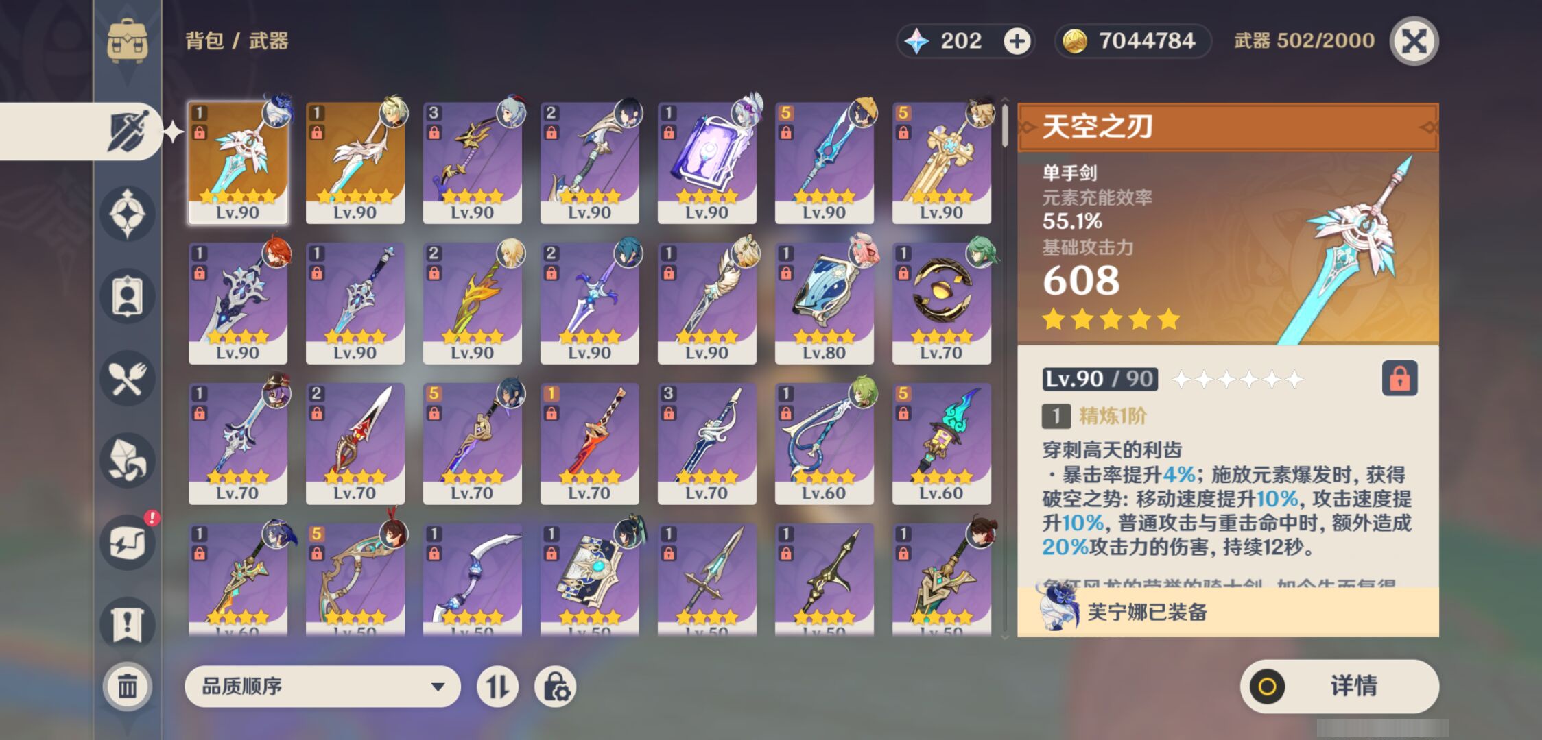 YSMK44469原神账号详情图3