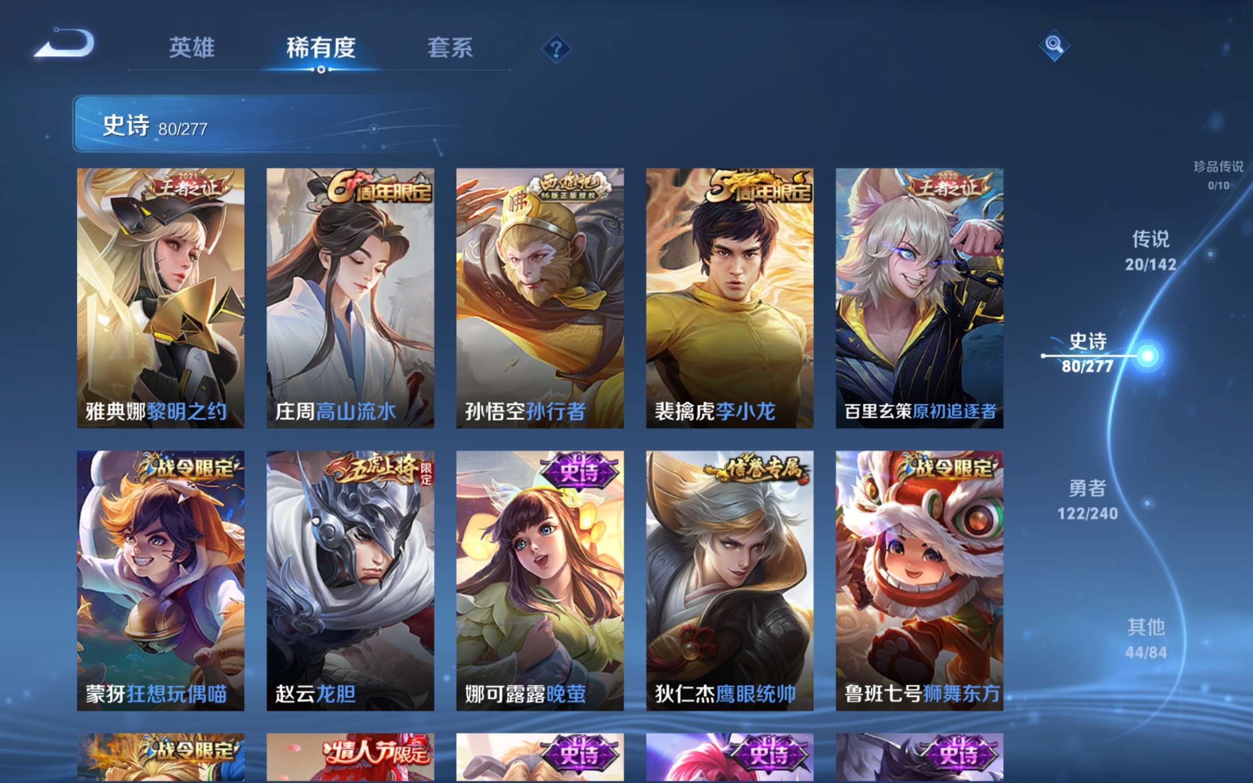 WZCMW4324782王者荣耀账号详情图12