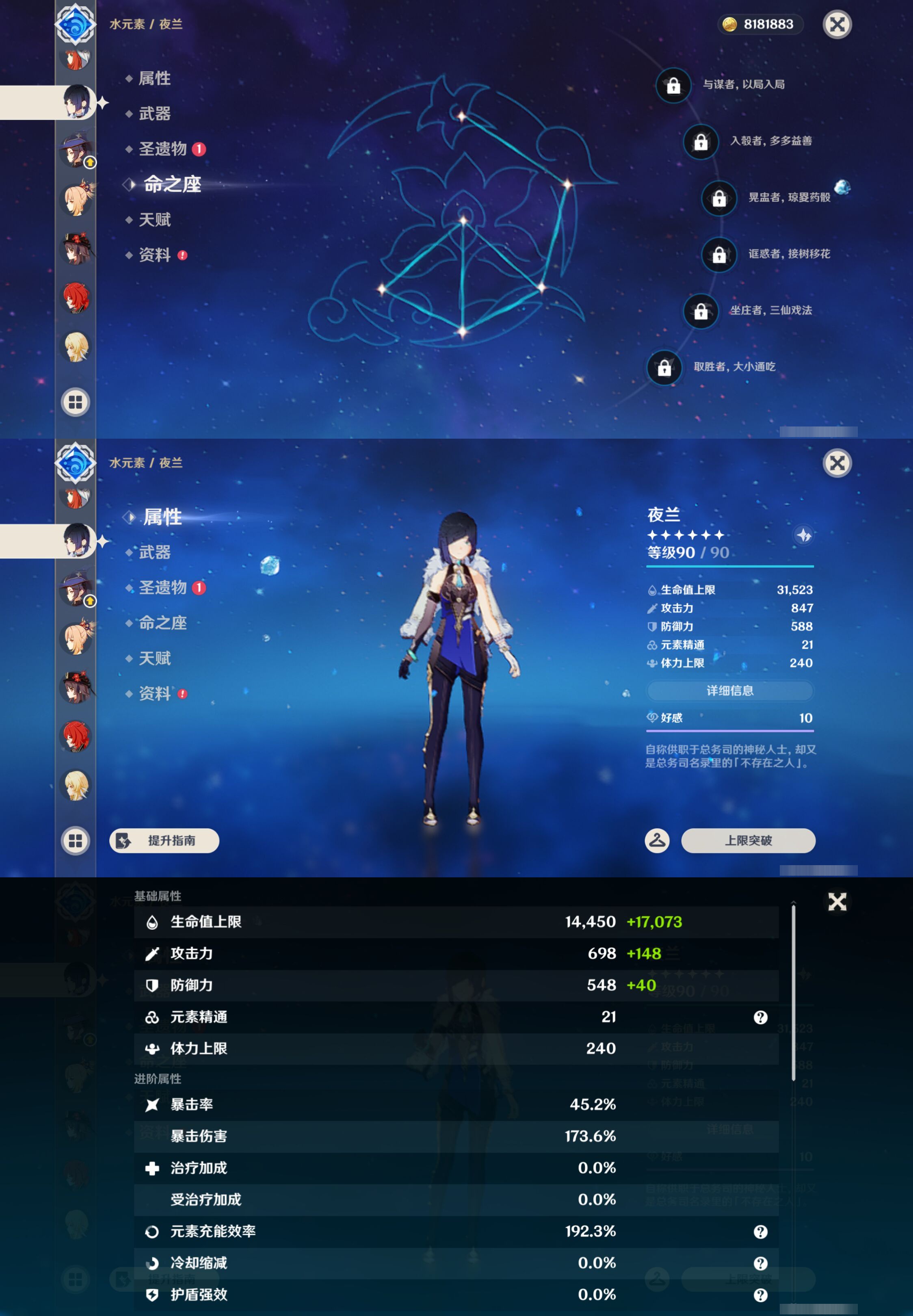 YSMK44583原神账号详情图26