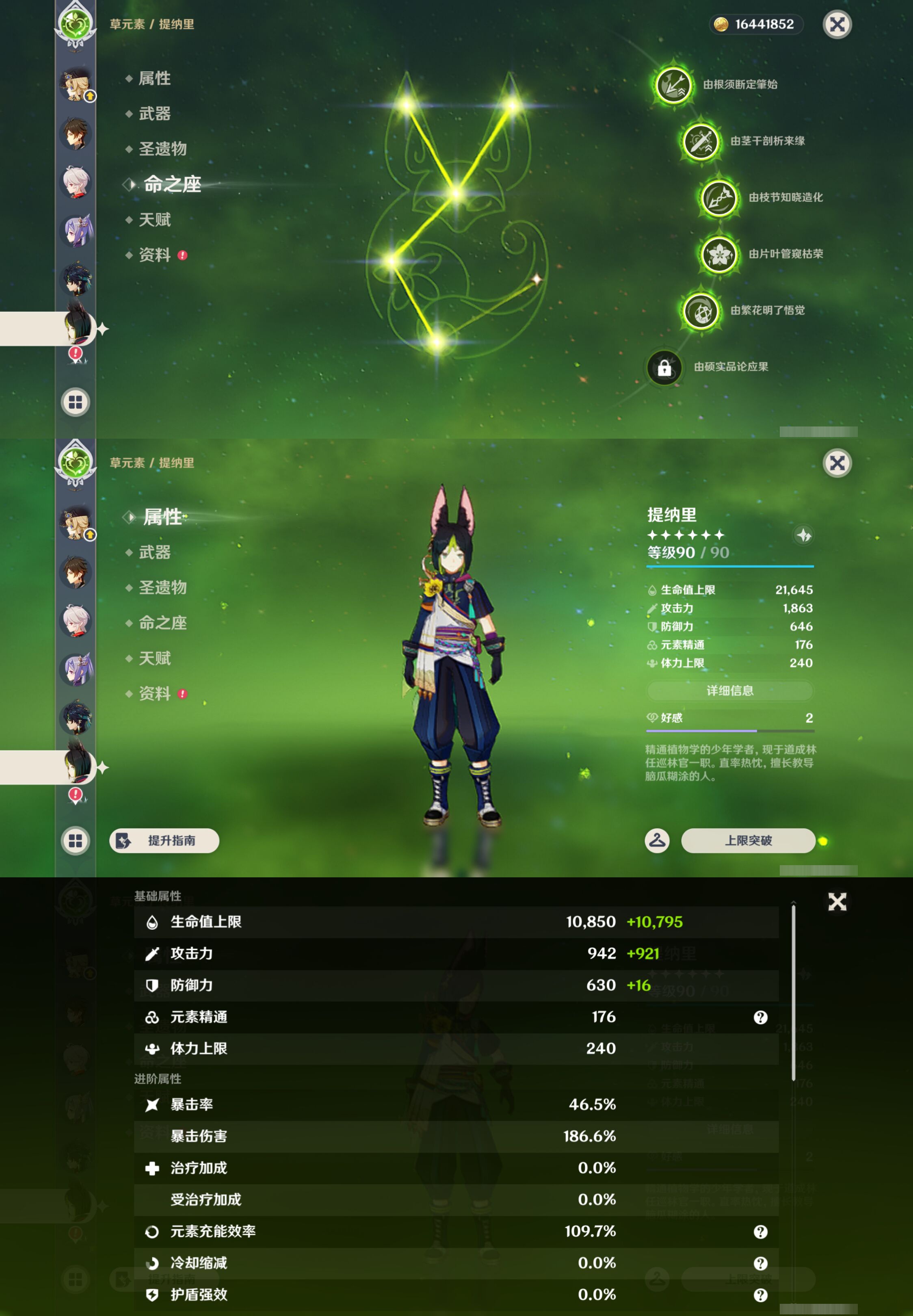 YSMK44544原神账号详情图19