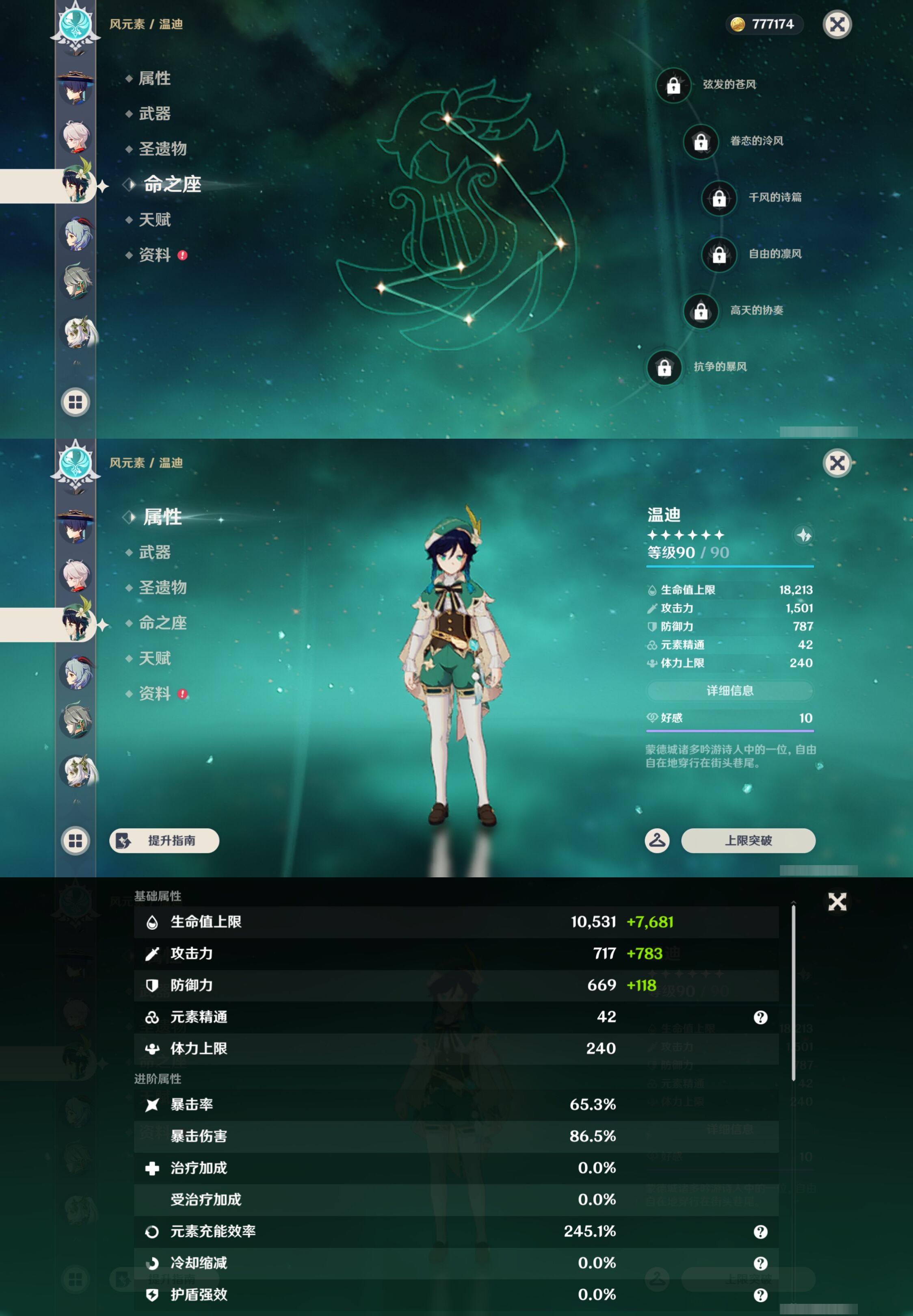 YSMK44433原神账号详情图16 YSMK44433原神账号详情图16
