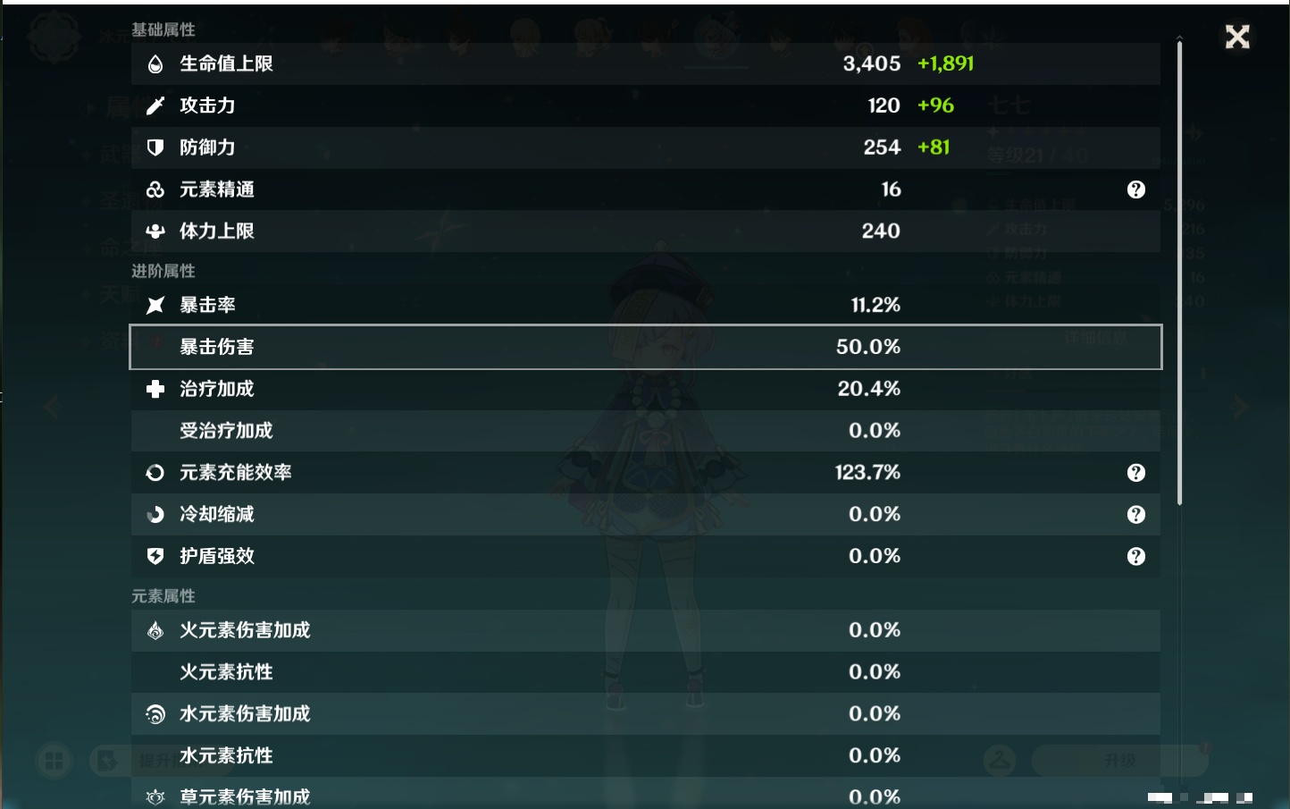 YSMK44457原神账号详情图25