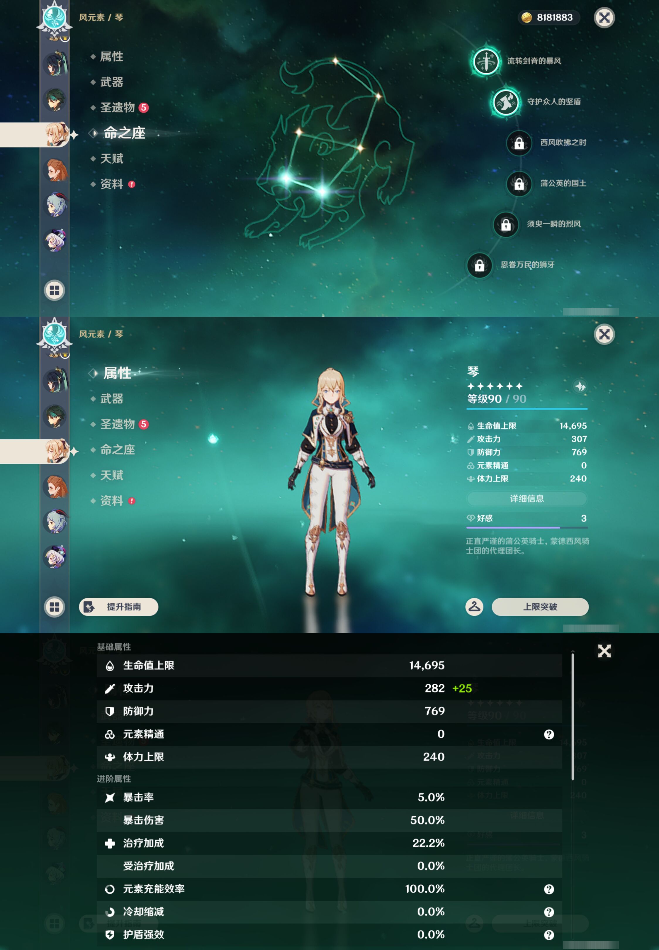 YSMK44583原神账号详情图16