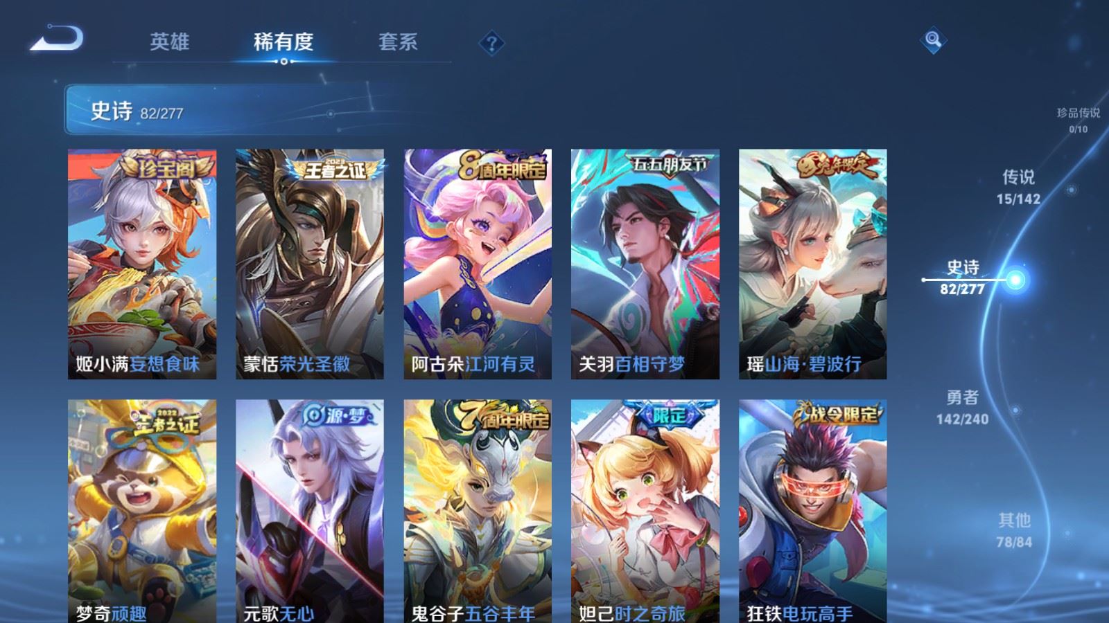 WZCMW4324896王者荣耀账号详情图10