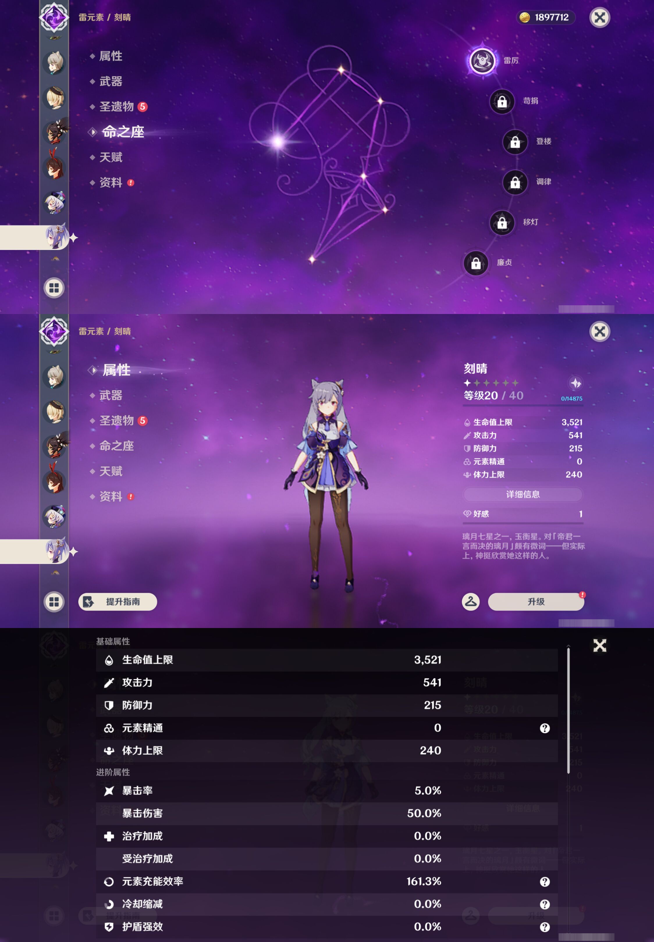 YSMK44473原神账号详情图29