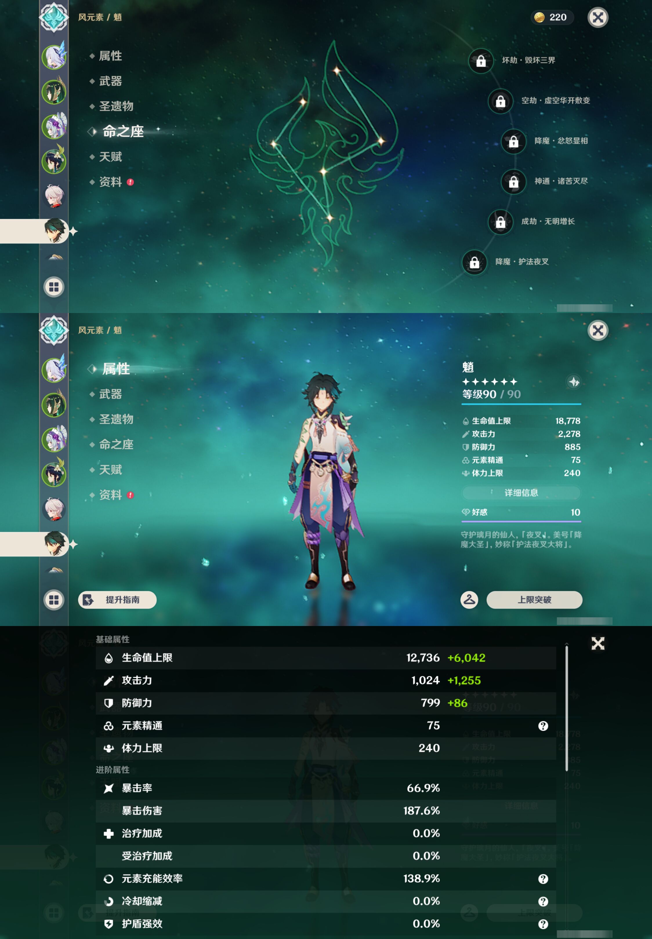 YSMK44578原神账号详情图13 YSMK44578原神账号详情图13