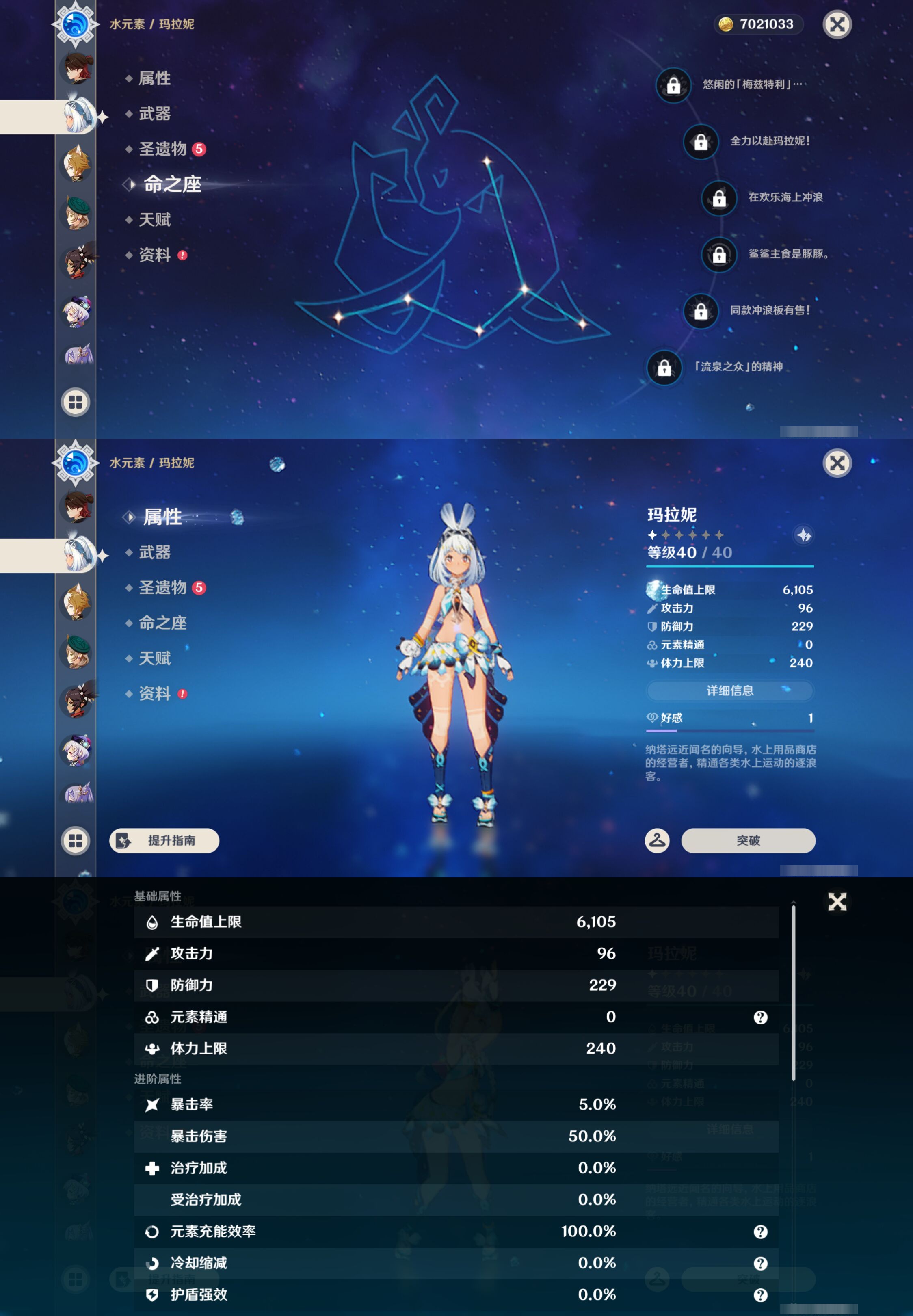 YSMK44499原神账号详情图25 YSMK44499原神账号详情图25
