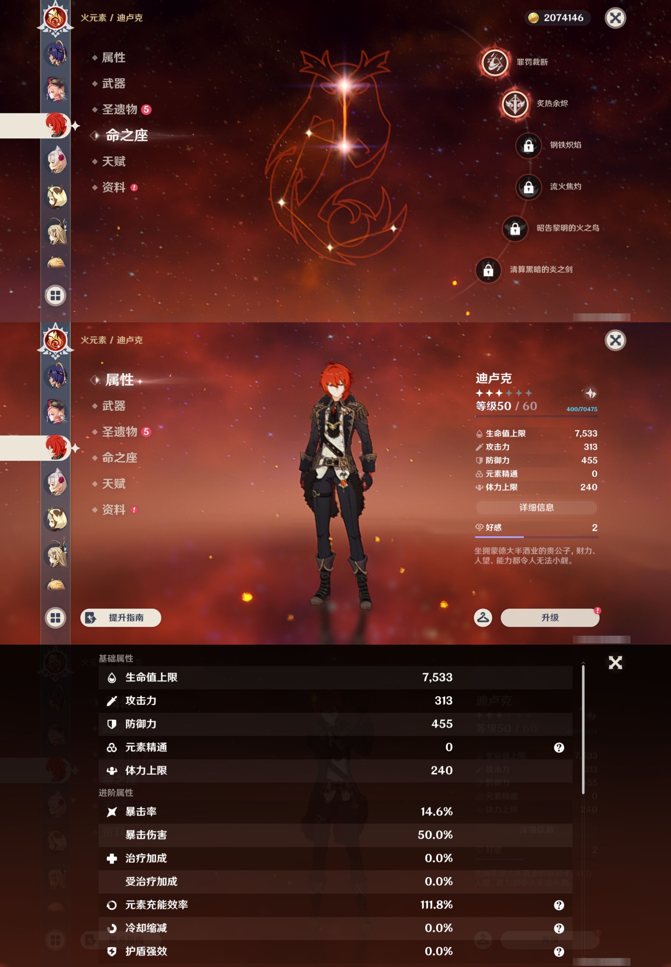 YSMK44481原神账号详情图24