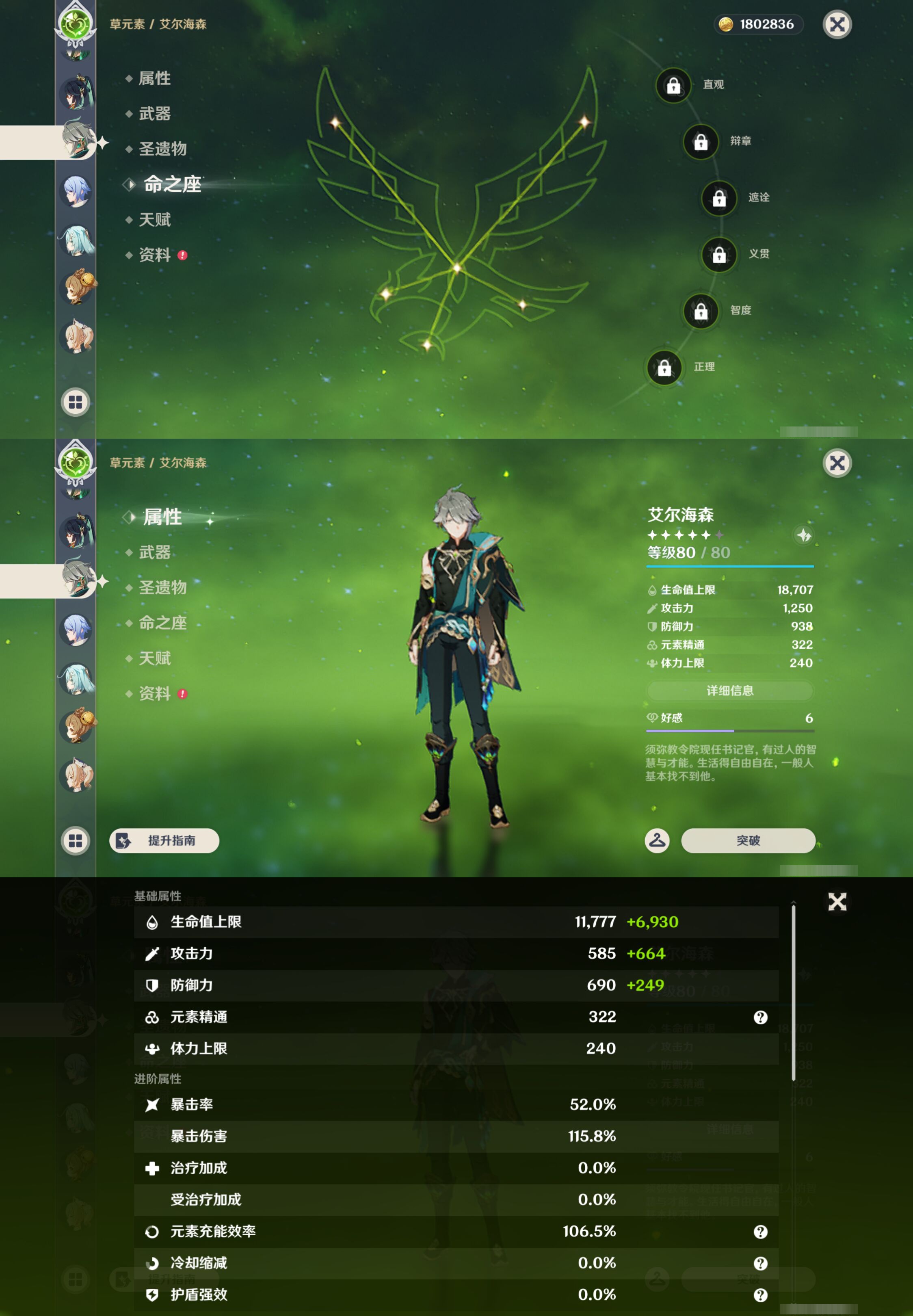 YSMK44466原神账号详情图16