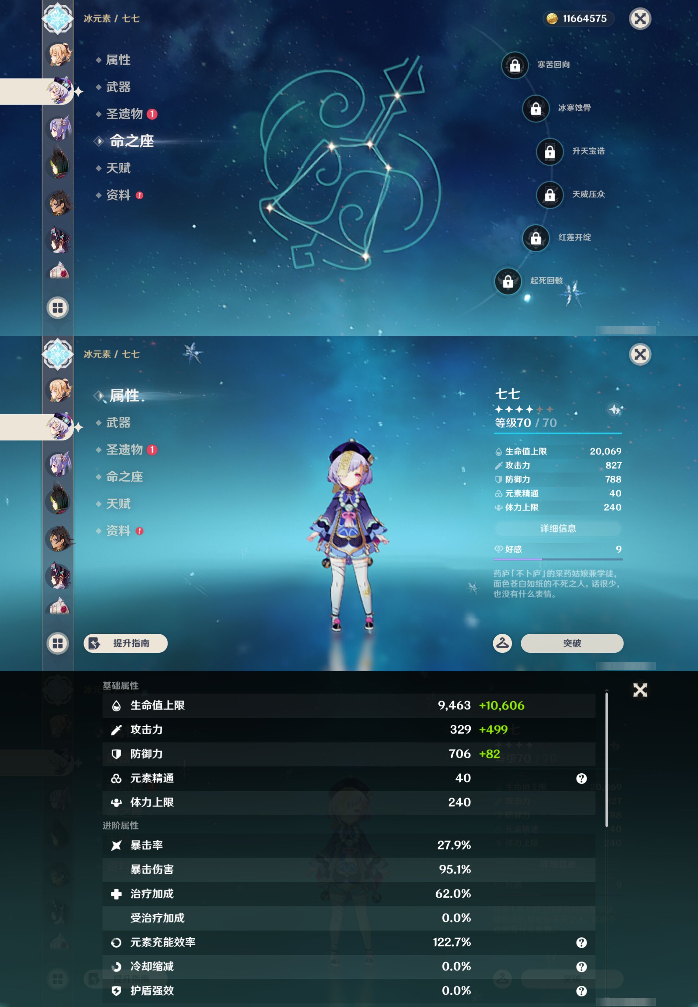YSMK44516原神账号详情图31