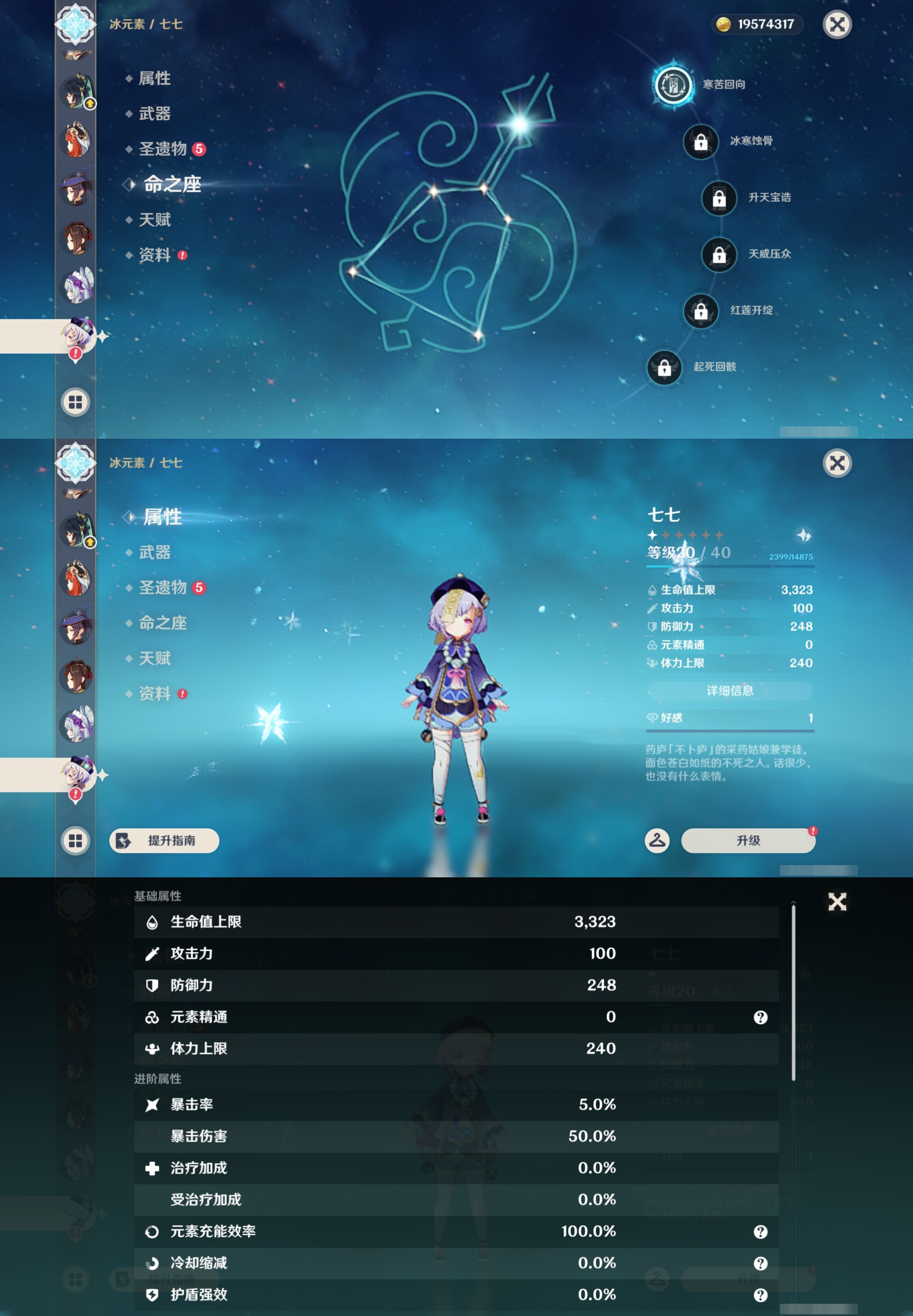 YSMK44442原神账号详情图25