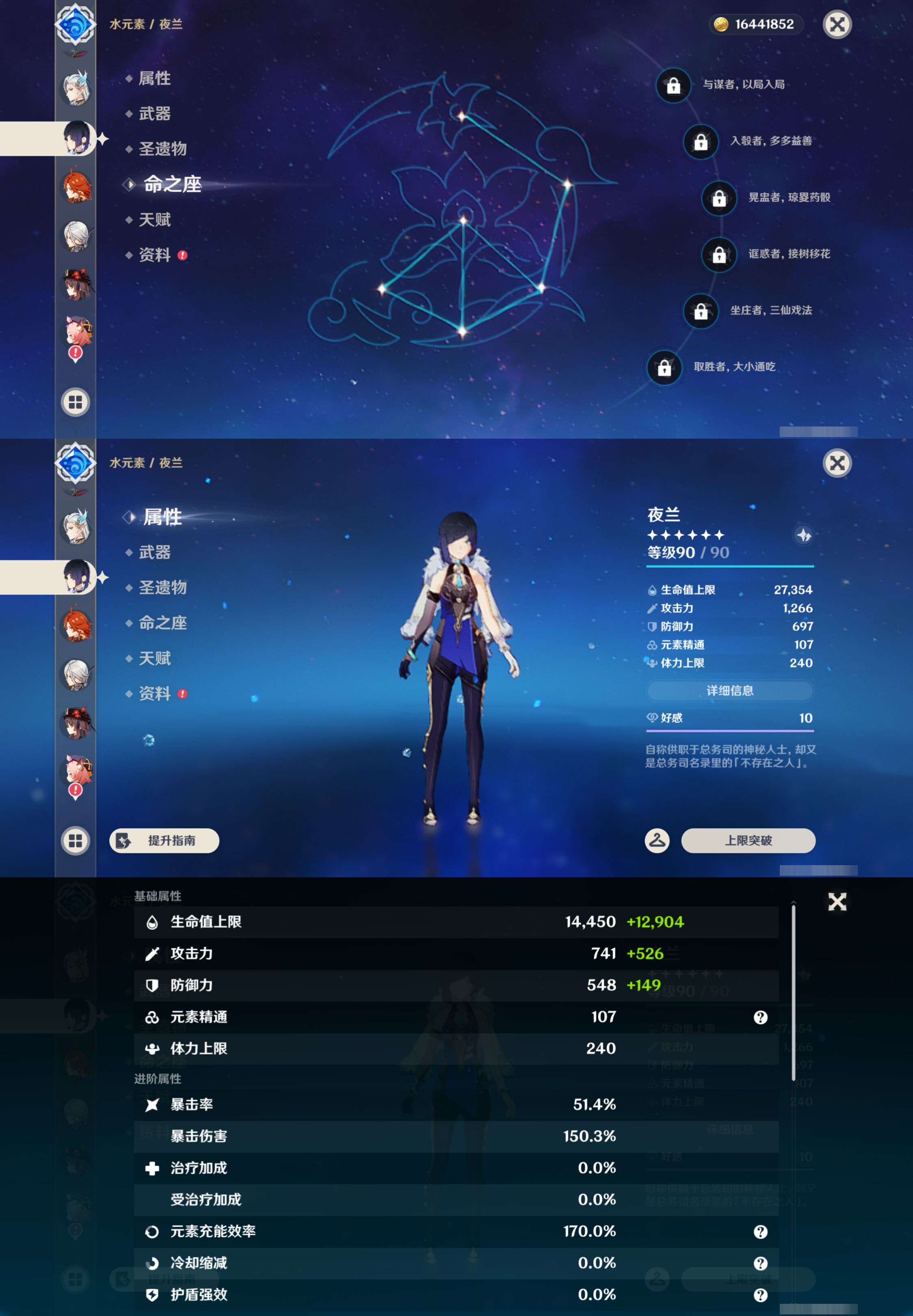 YSMK44544原神账号详情图21