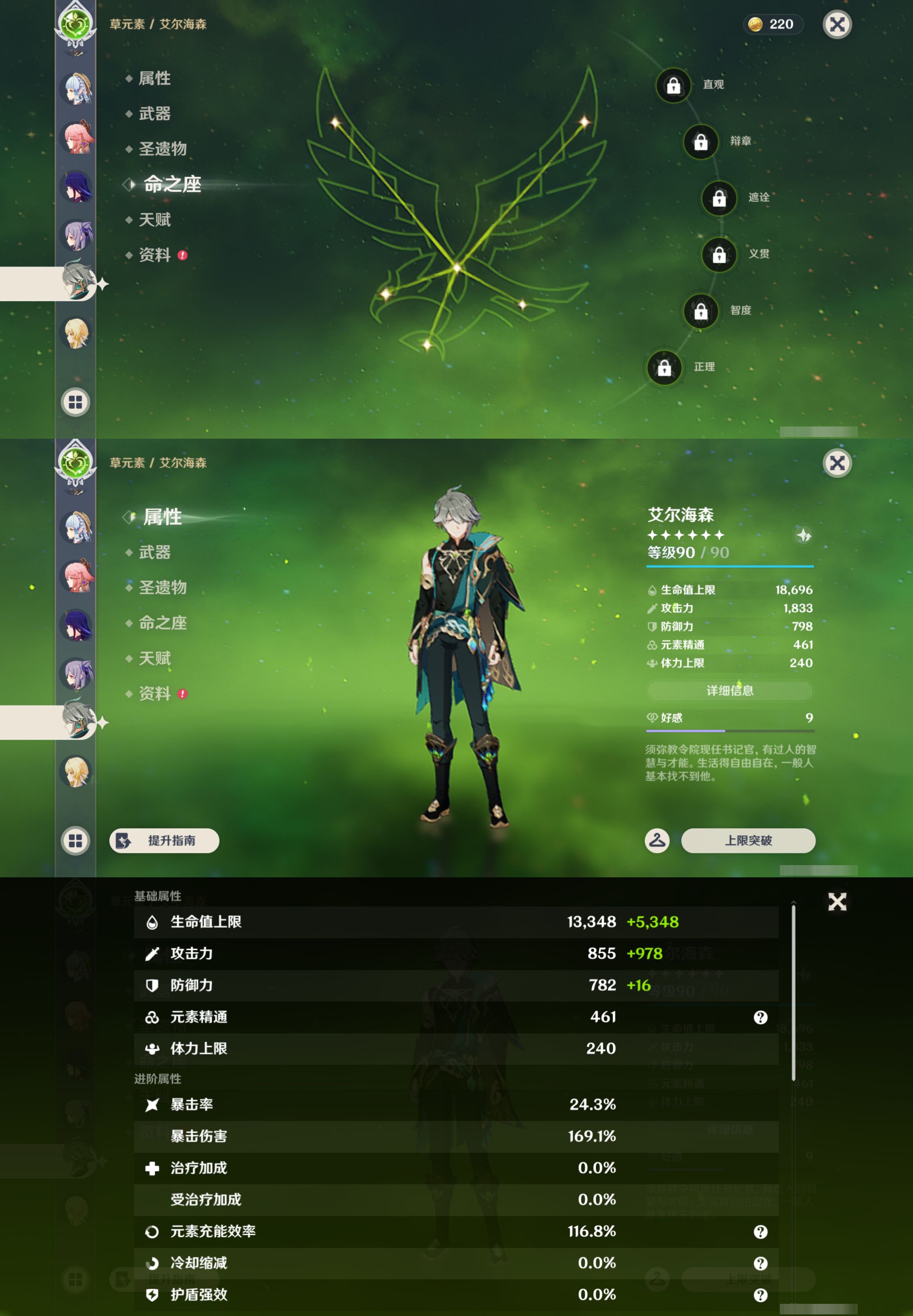 YSMK44578原神账号详情图18 YSMK44578原神账号详情图18