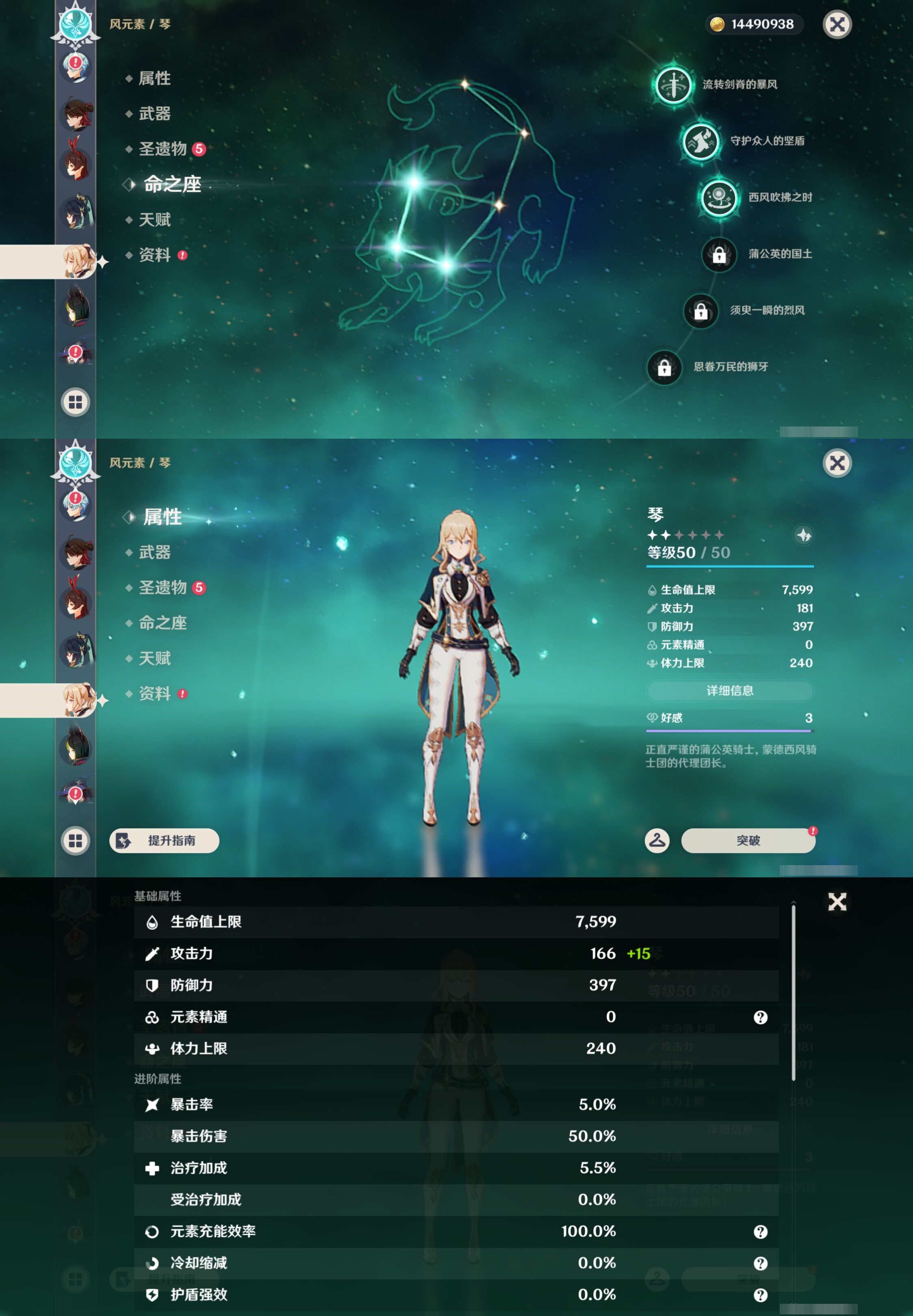 YSMK44399原神账号详情图23 YSMK44399原神账号详情图23