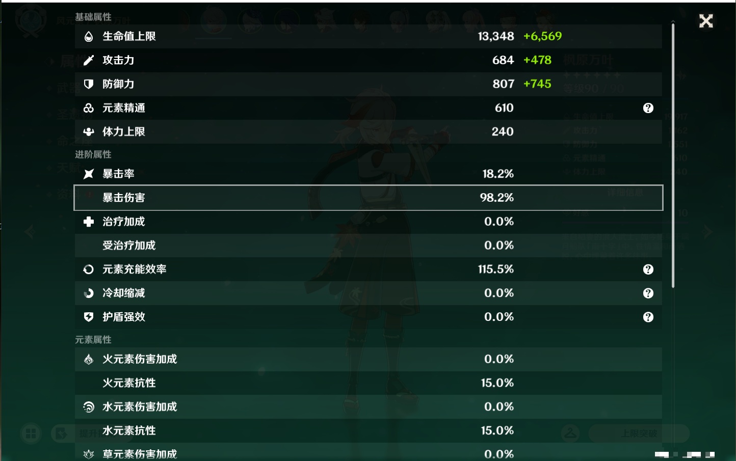 YSMK44457原神账号详情图17
