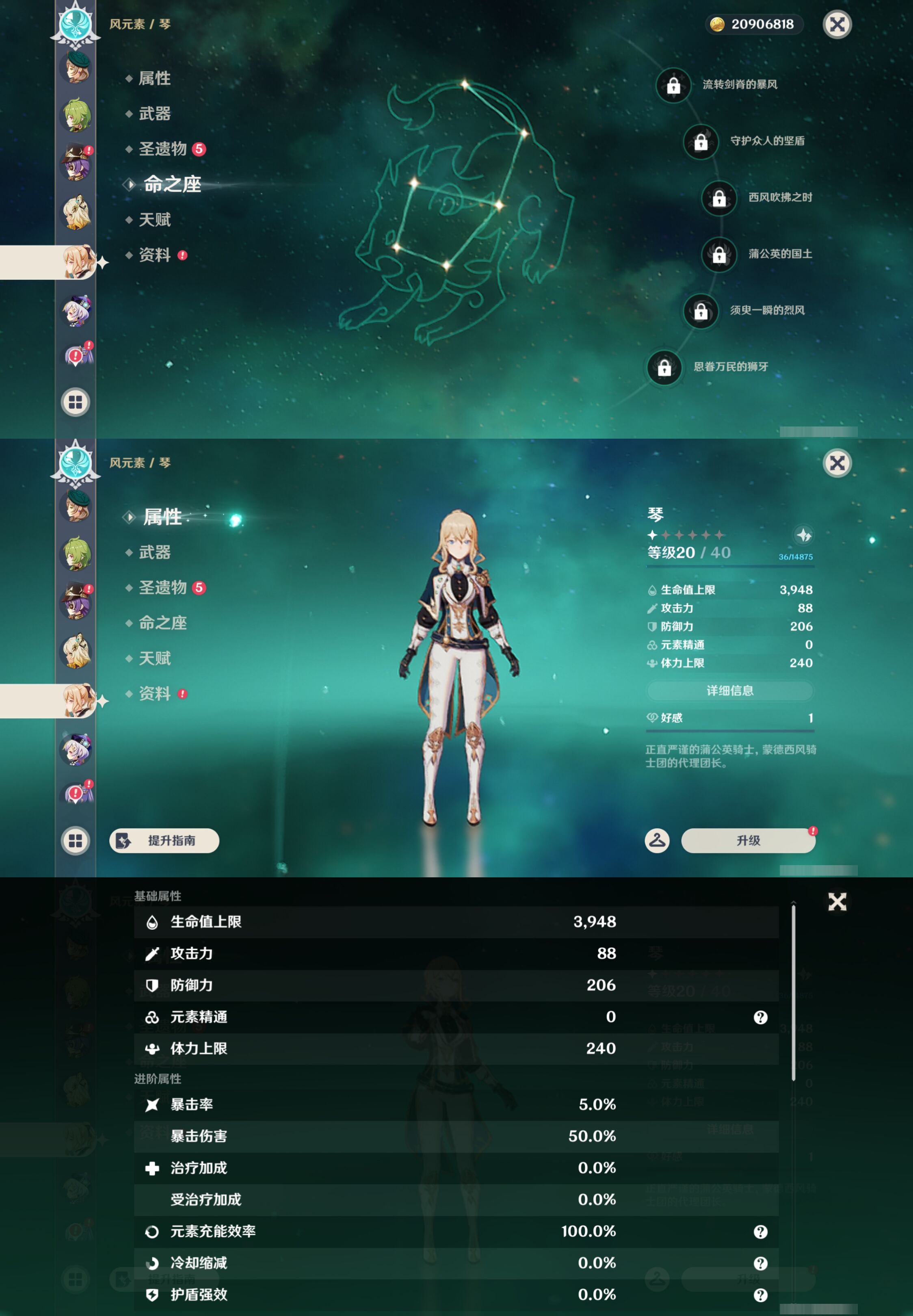 YSMK44462原神账号详情图25