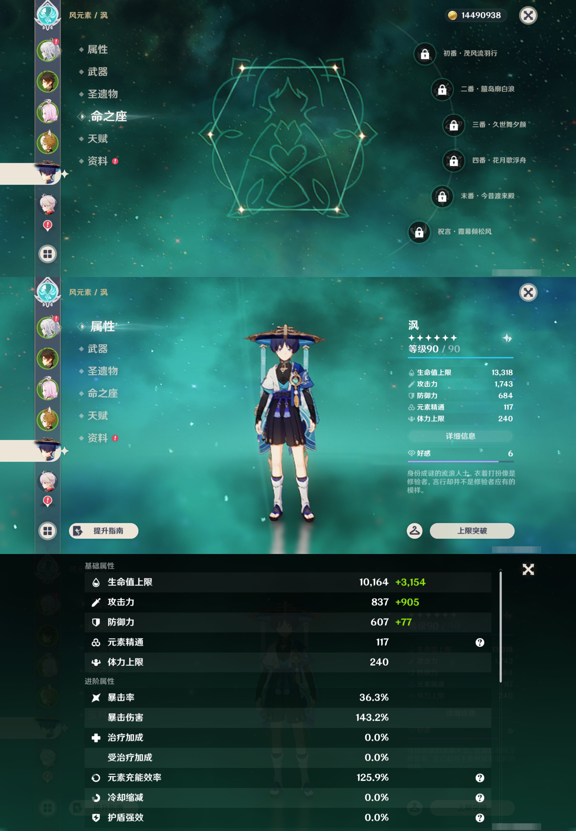YSMK44399原神账号详情图10 YSMK44399原神账号详情图10