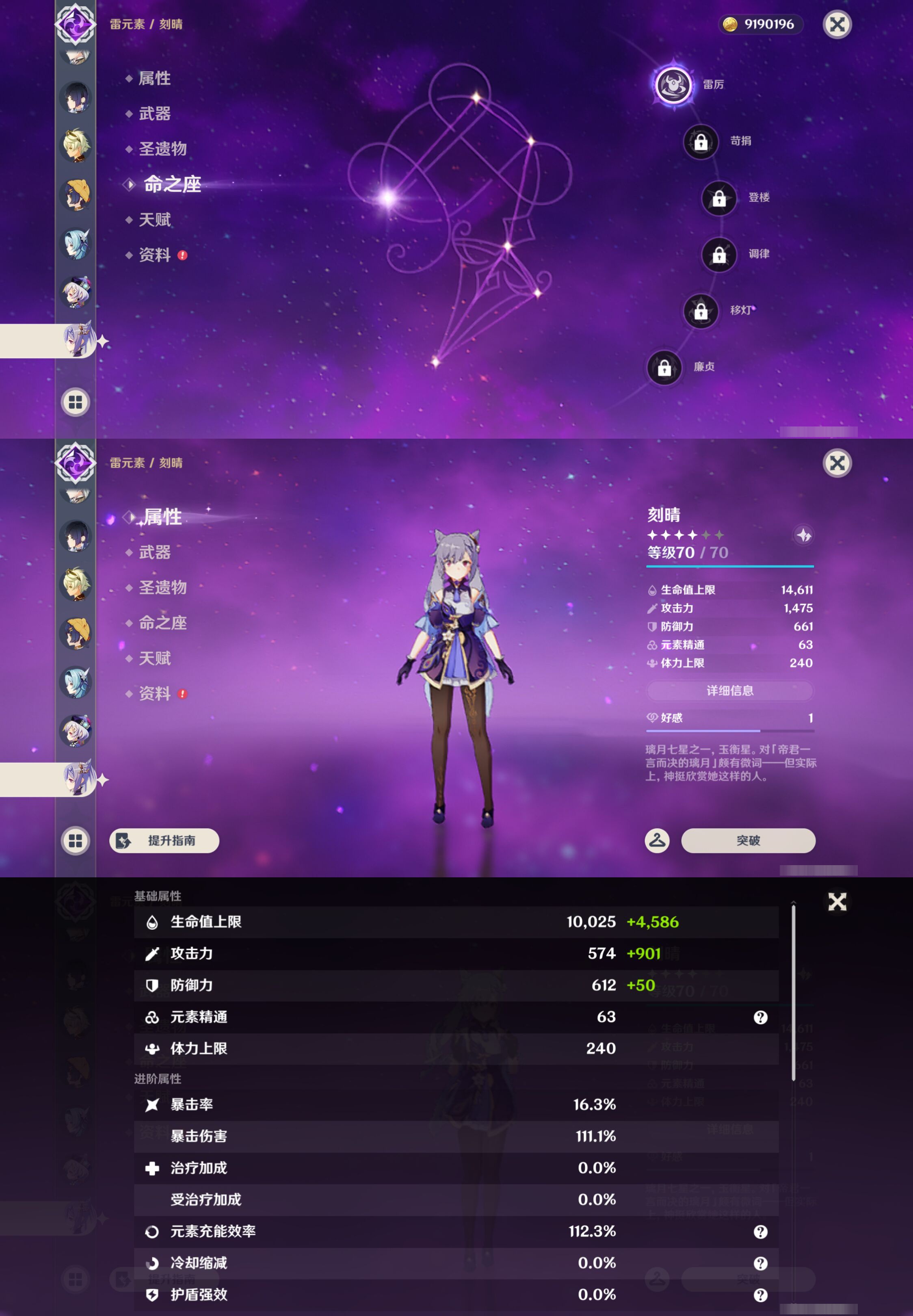 YSMK44398原神账号详情图21 YSMK44398原神账号详情图21